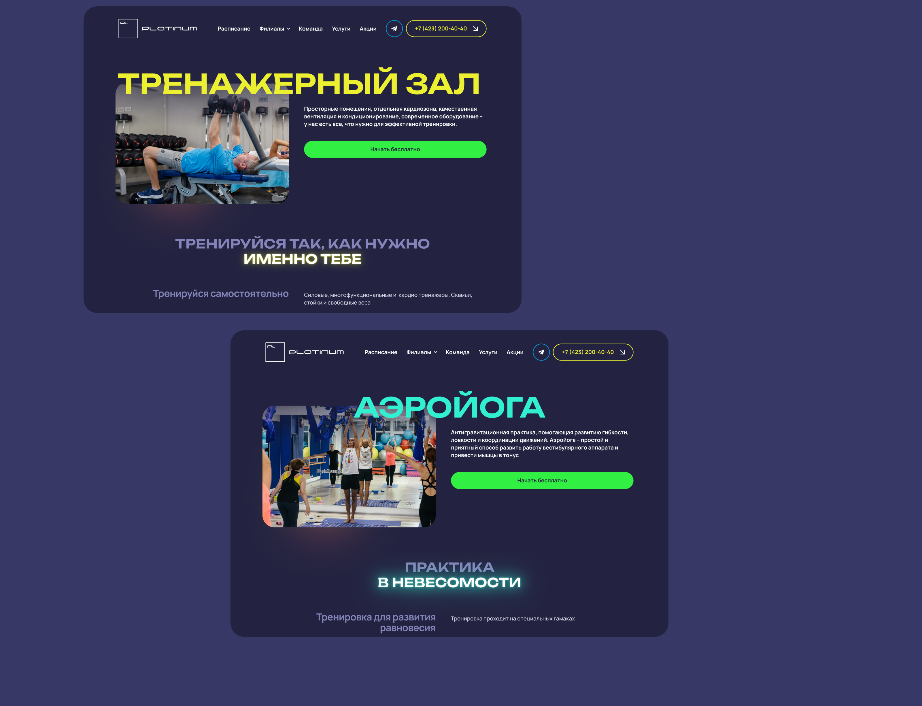 Platinum | Сеть фитнес-клубов — Изображение №10 — Интерфейсы на Dprofile