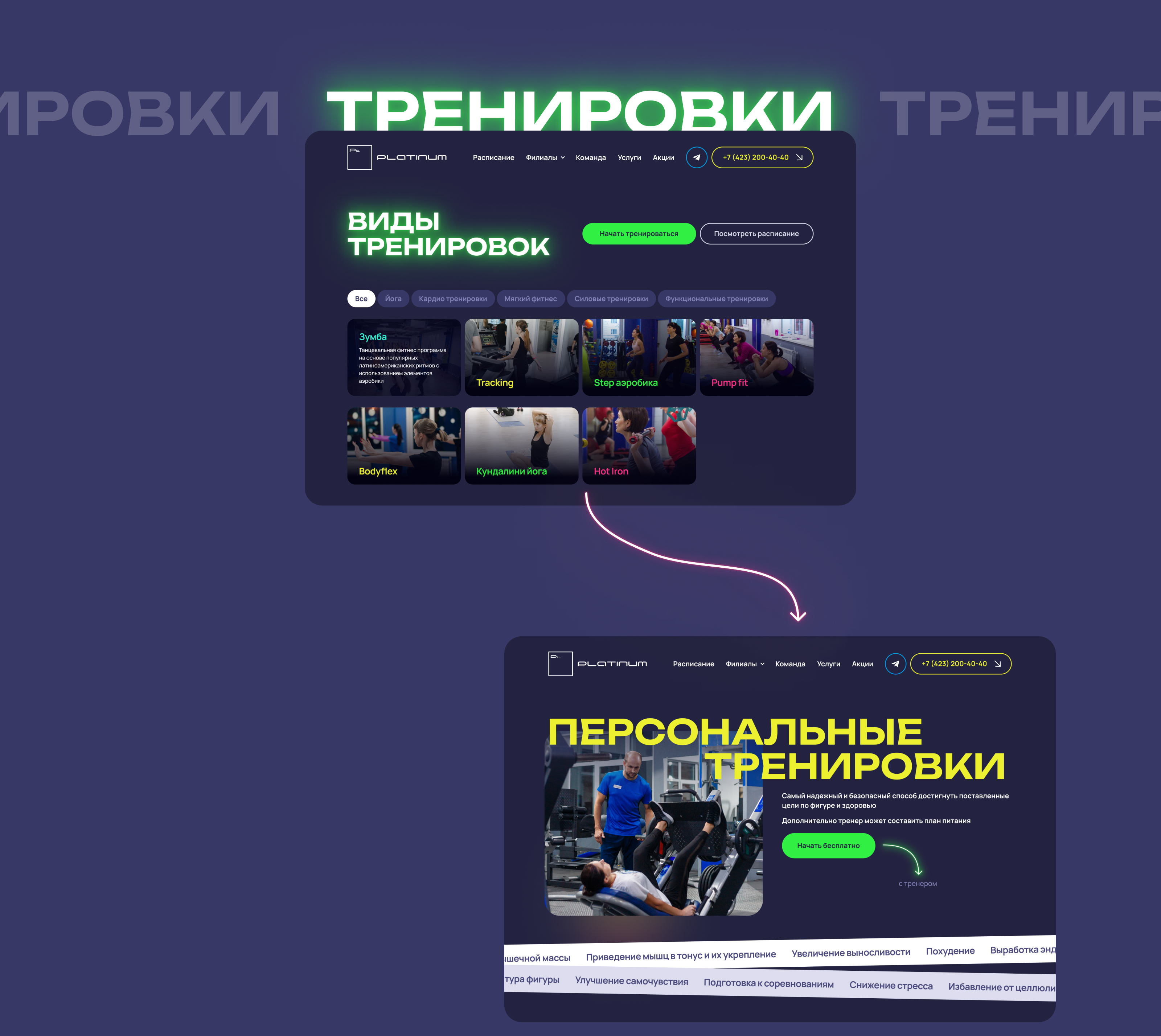 Platinum | Сеть фитнес-клубов — Изображение №9 — Интерфейсы на Dprofile