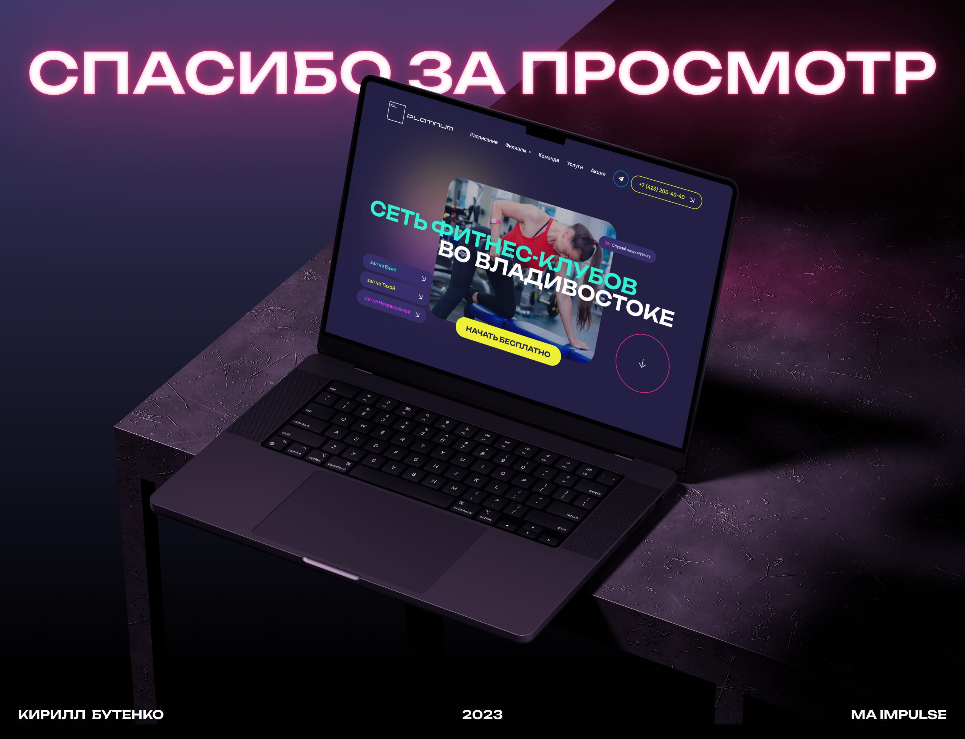 Platinum | Сеть фитнес-клубов — Изображение №13 — Интерфейсы на Dprofile