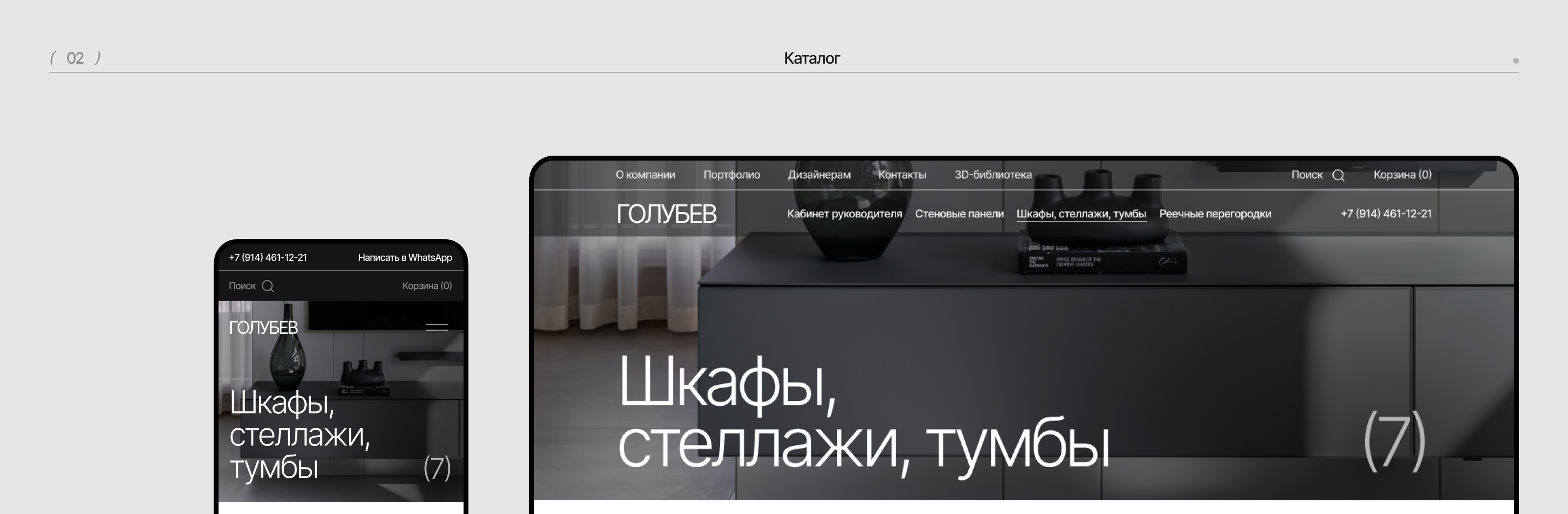 Голубев | Столярная мастерская — Изображение №6 — Интерфейсы на Dprofile