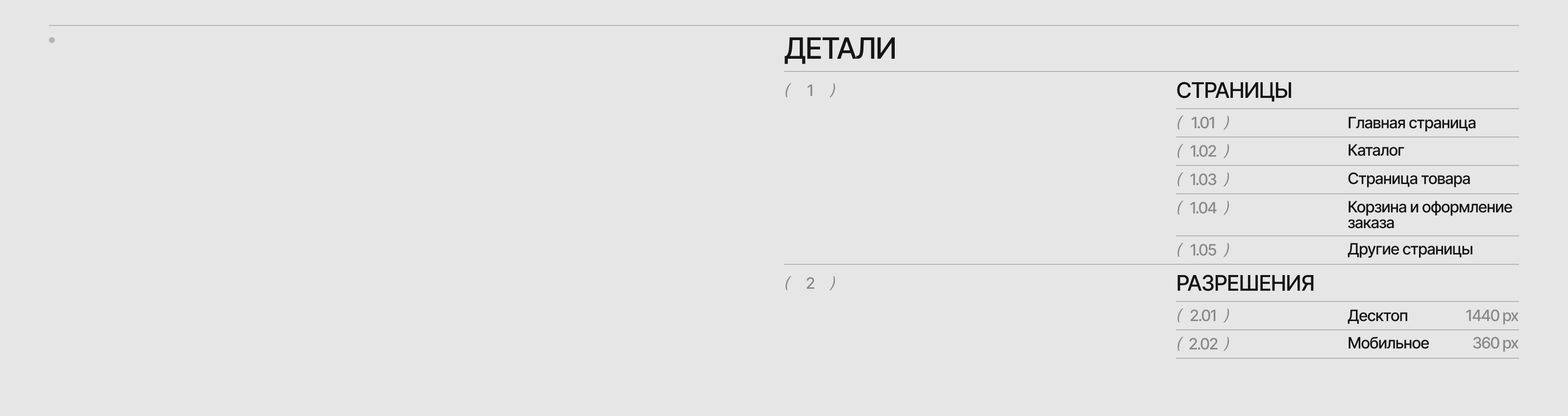Голубев | Столярная мастерская — Изображение №2 — Интерфейсы на Dprofile