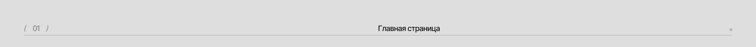 Голубев | Столярная мастерская — Изображение №3 — Интерфейсы на Dprofile