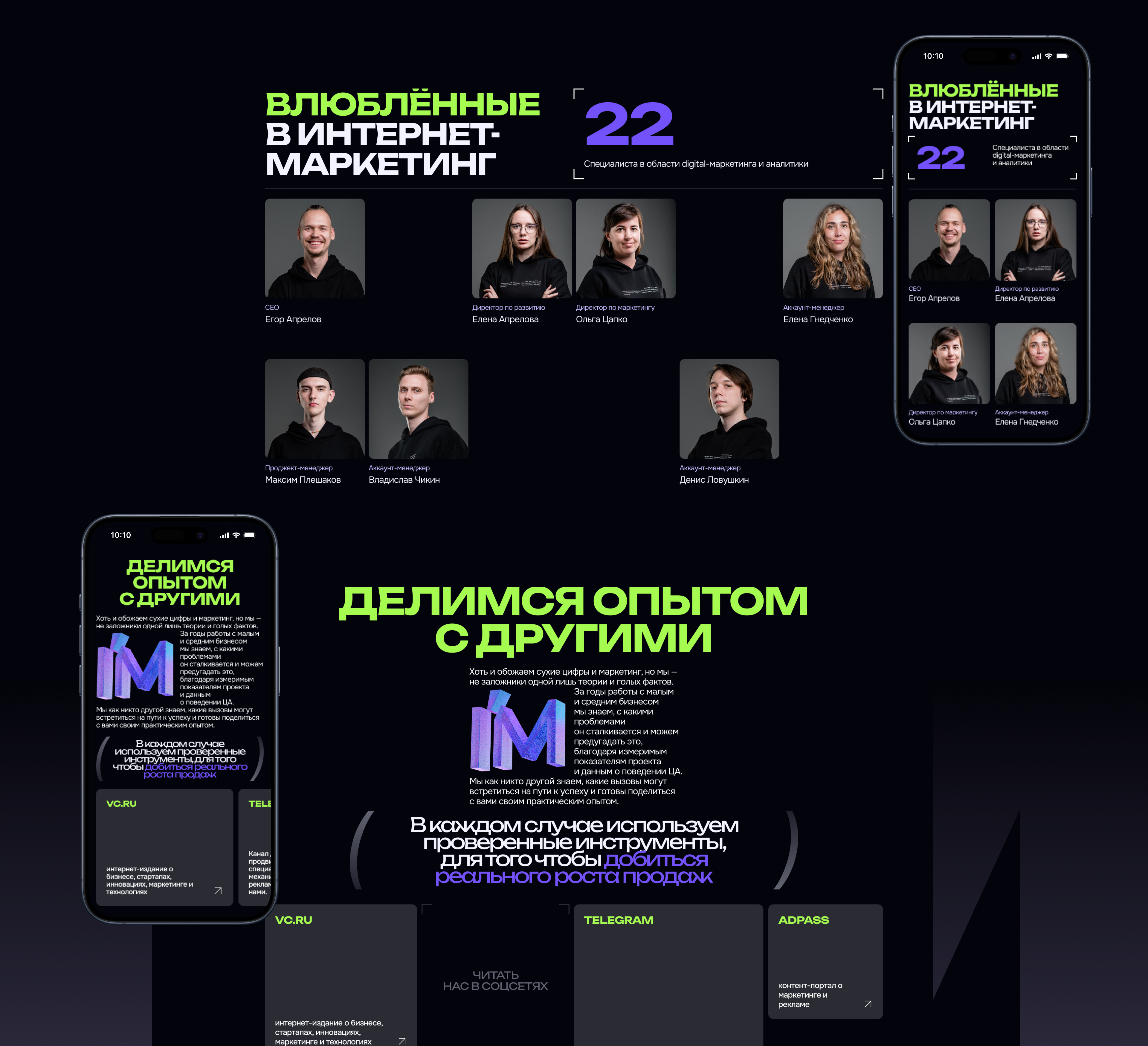 Impulse | Маркетинговое агентство — Изображение №16 — Интерфейсы на Dprofile
