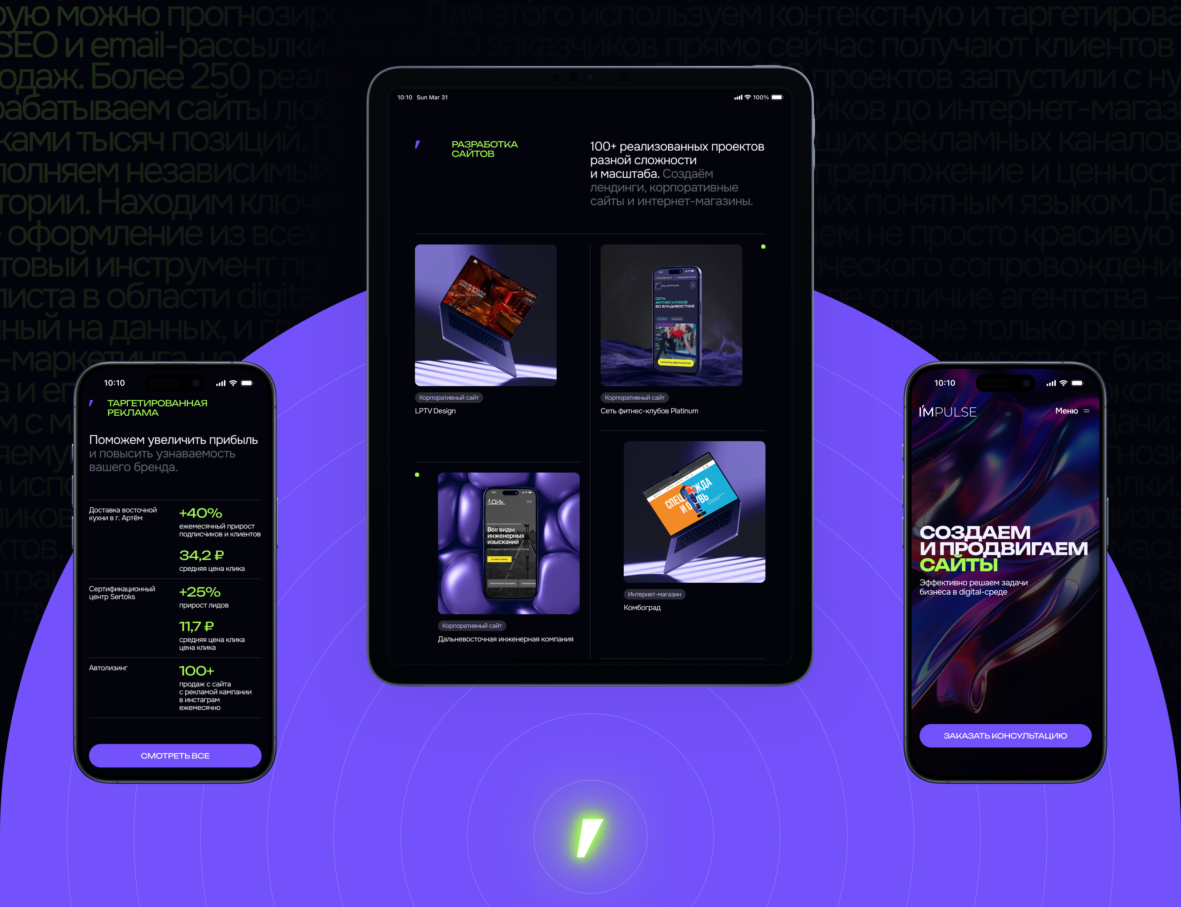 Impulse | Маркетинговое агентство — Изображение №6 — Интерфейсы на Dprofile