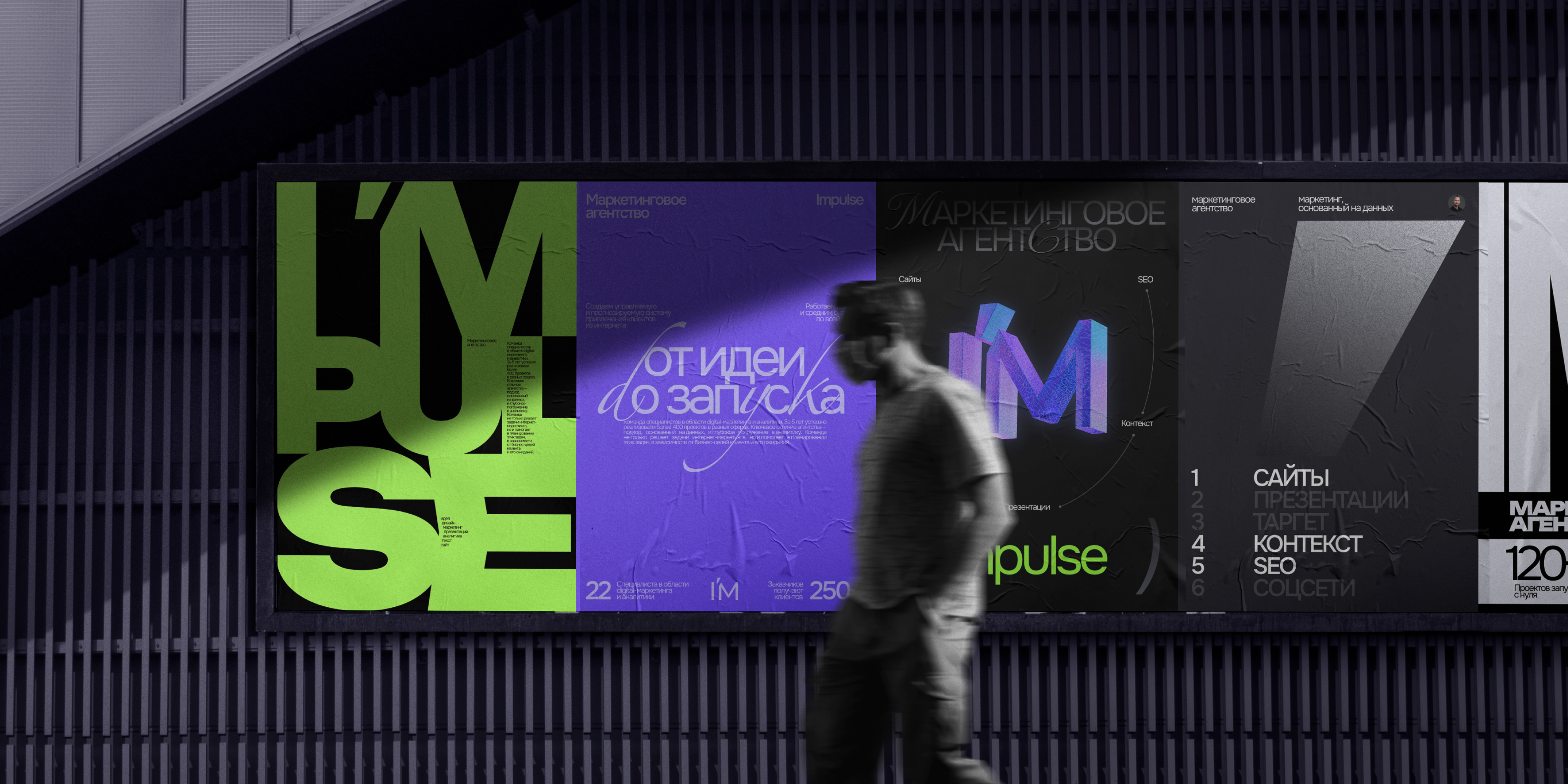Impulse | Маркетинговое агентство — Изображение №10 — Интерфейсы на Dprofile