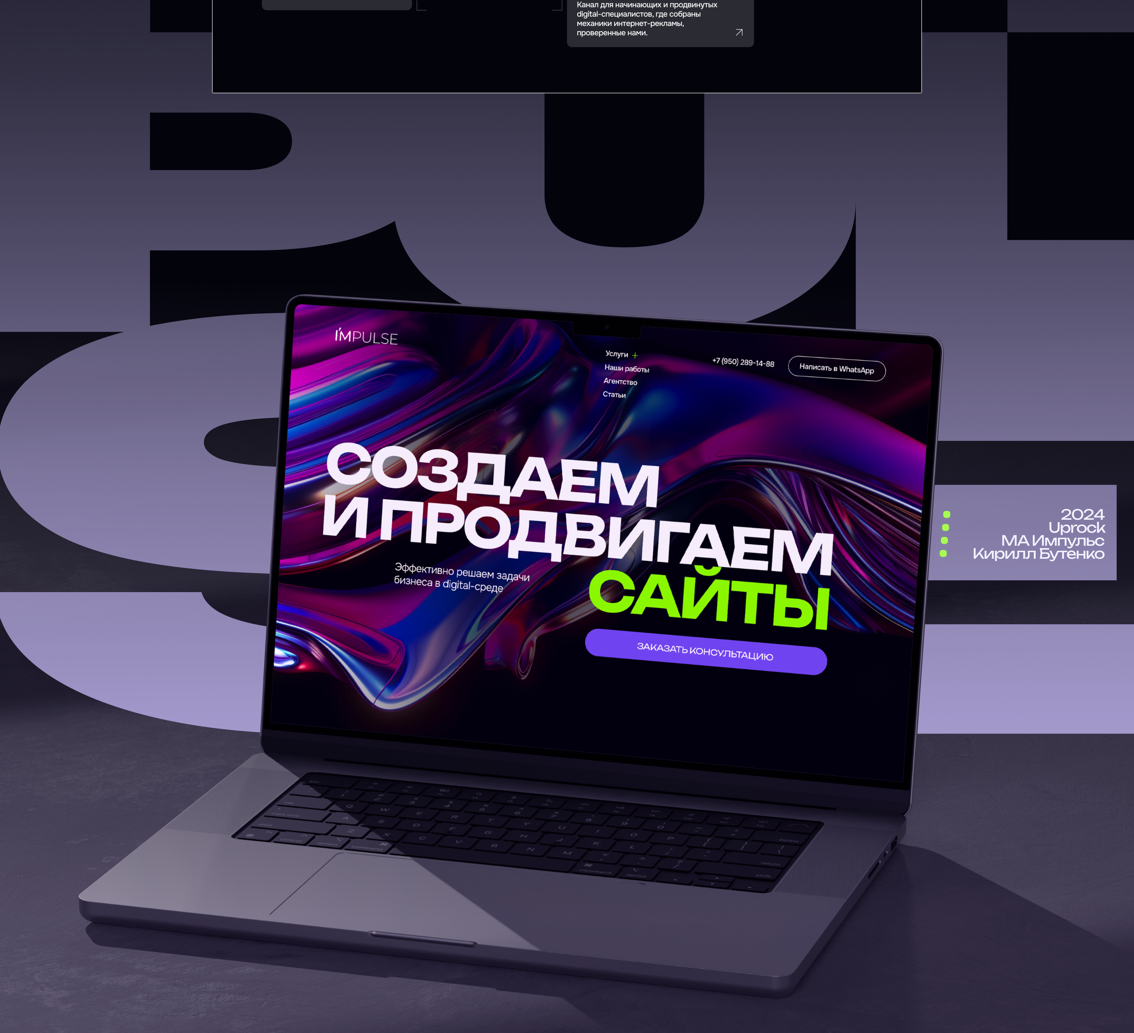 Impulse | Маркетинговое агентство — Изображение №17 — Интерфейсы на Dprofile