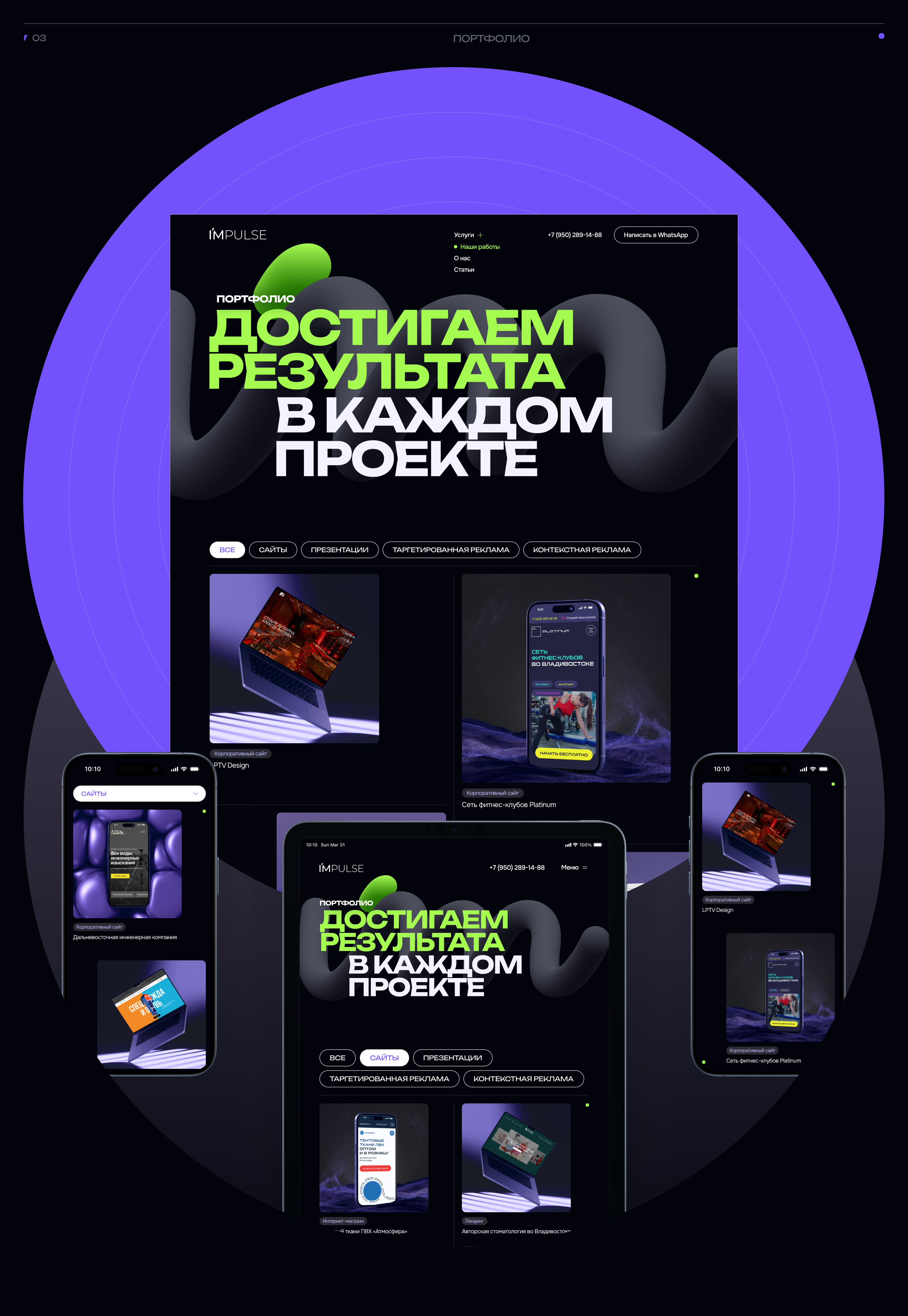 Impulse | Маркетинговое агентство — Изображение №11 — Интерфейсы на Dprofile