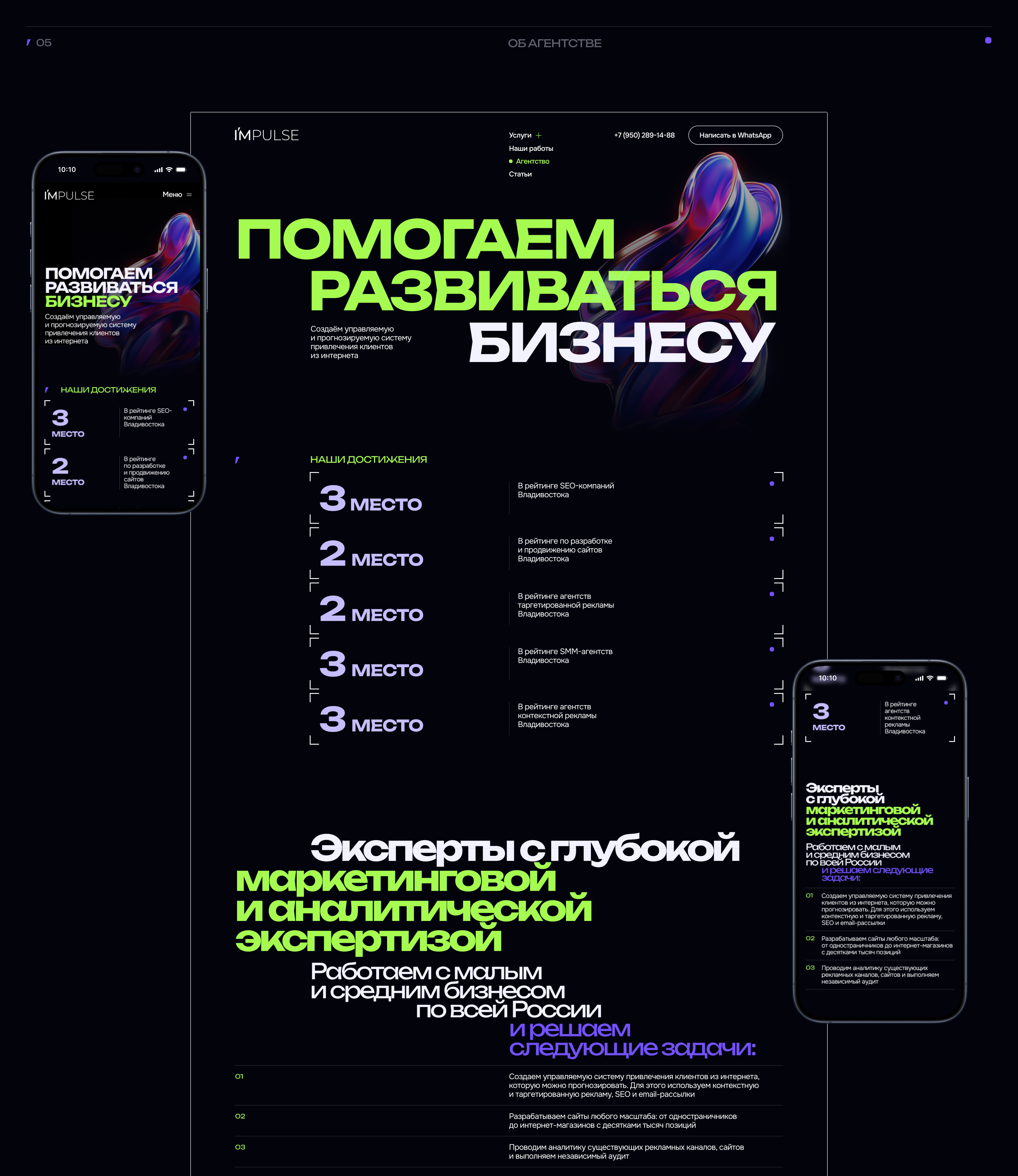 Impulse | Маркетинговое агентство — Изображение №15 — Интерфейсы на Dprofile