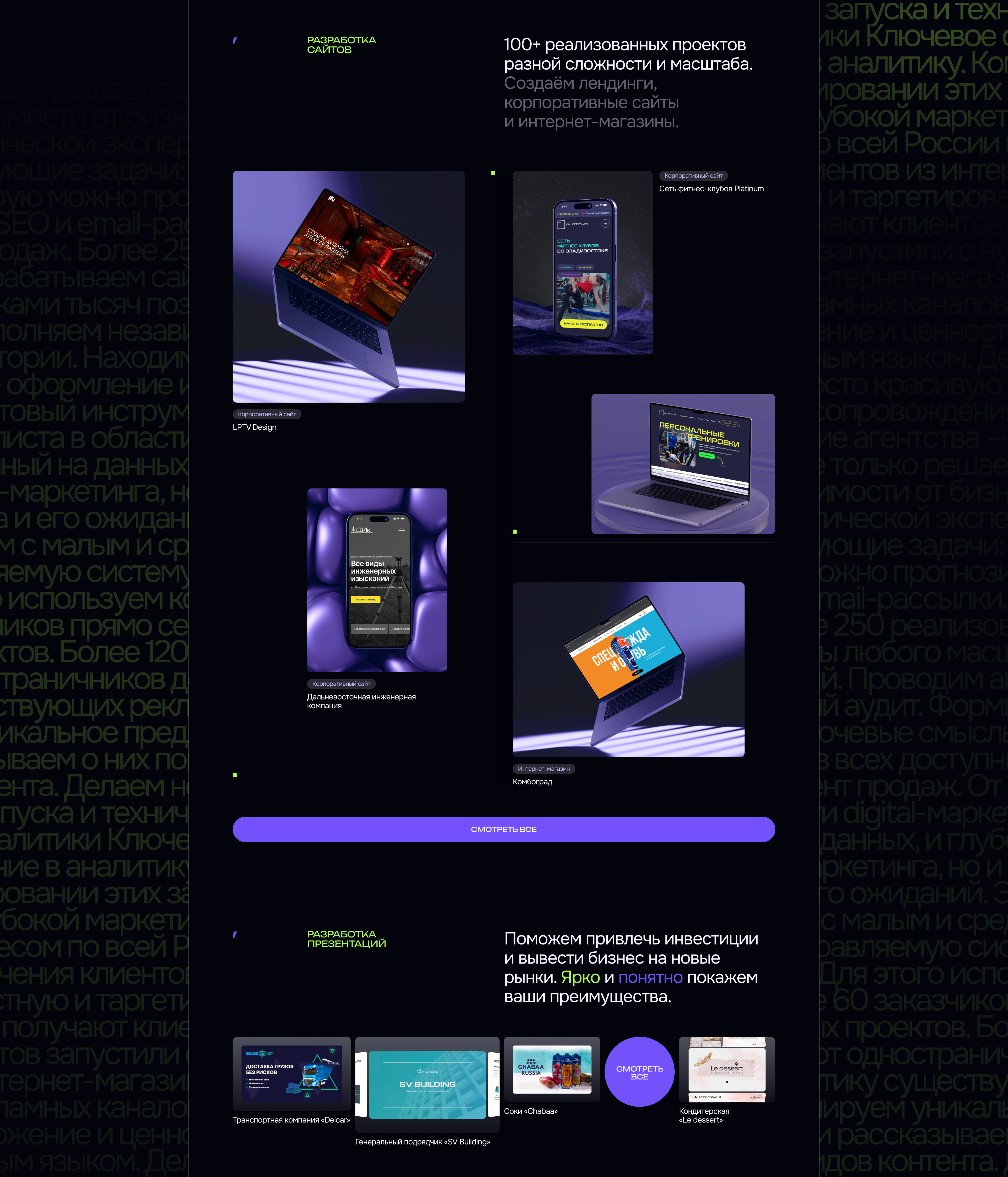 Impulse | Маркетинговое агентство — Изображение №4 — Интерфейсы на Dprofile