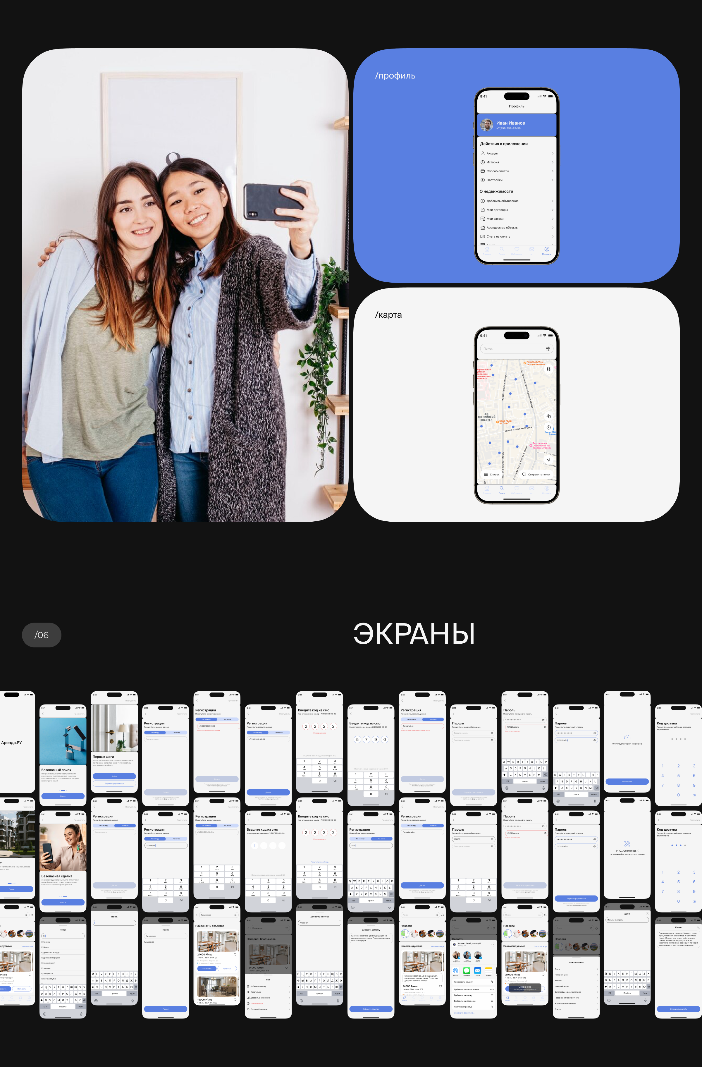 BOOKING_Mobile app — Изображение №13 — Интерфейсы на Dprofile