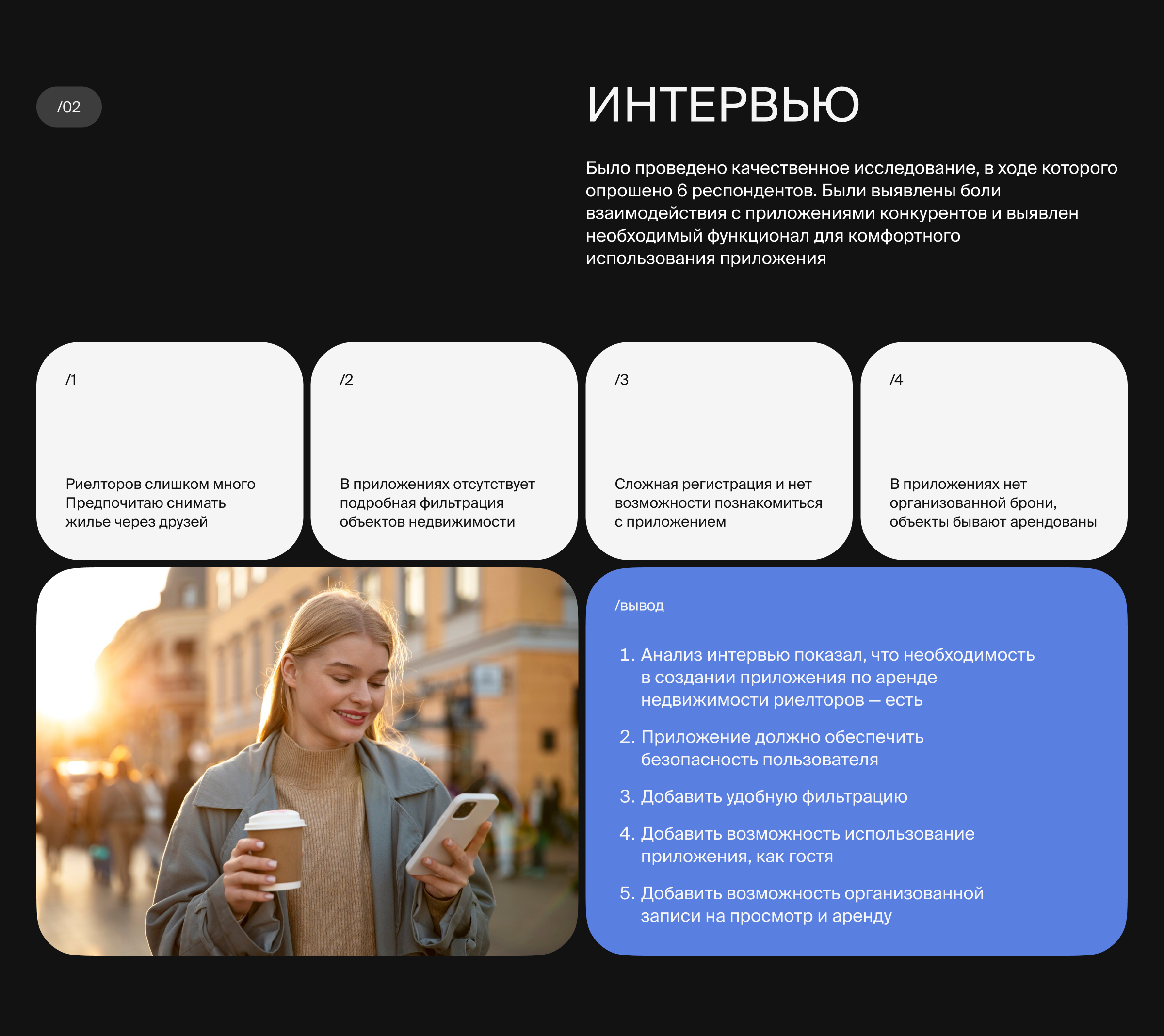 BOOKING_Mobile app — Изображение №4 — Интерфейсы на Dprofile