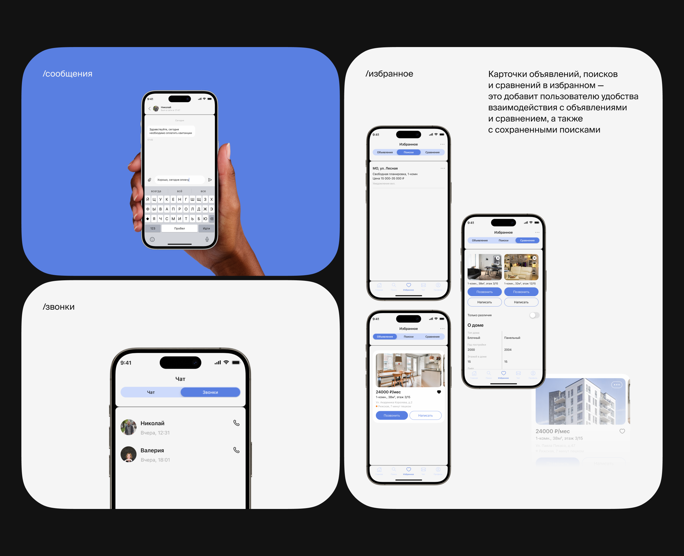 BOOKING_Mobile app — Изображение №10 — Интерфейсы на Dprofile