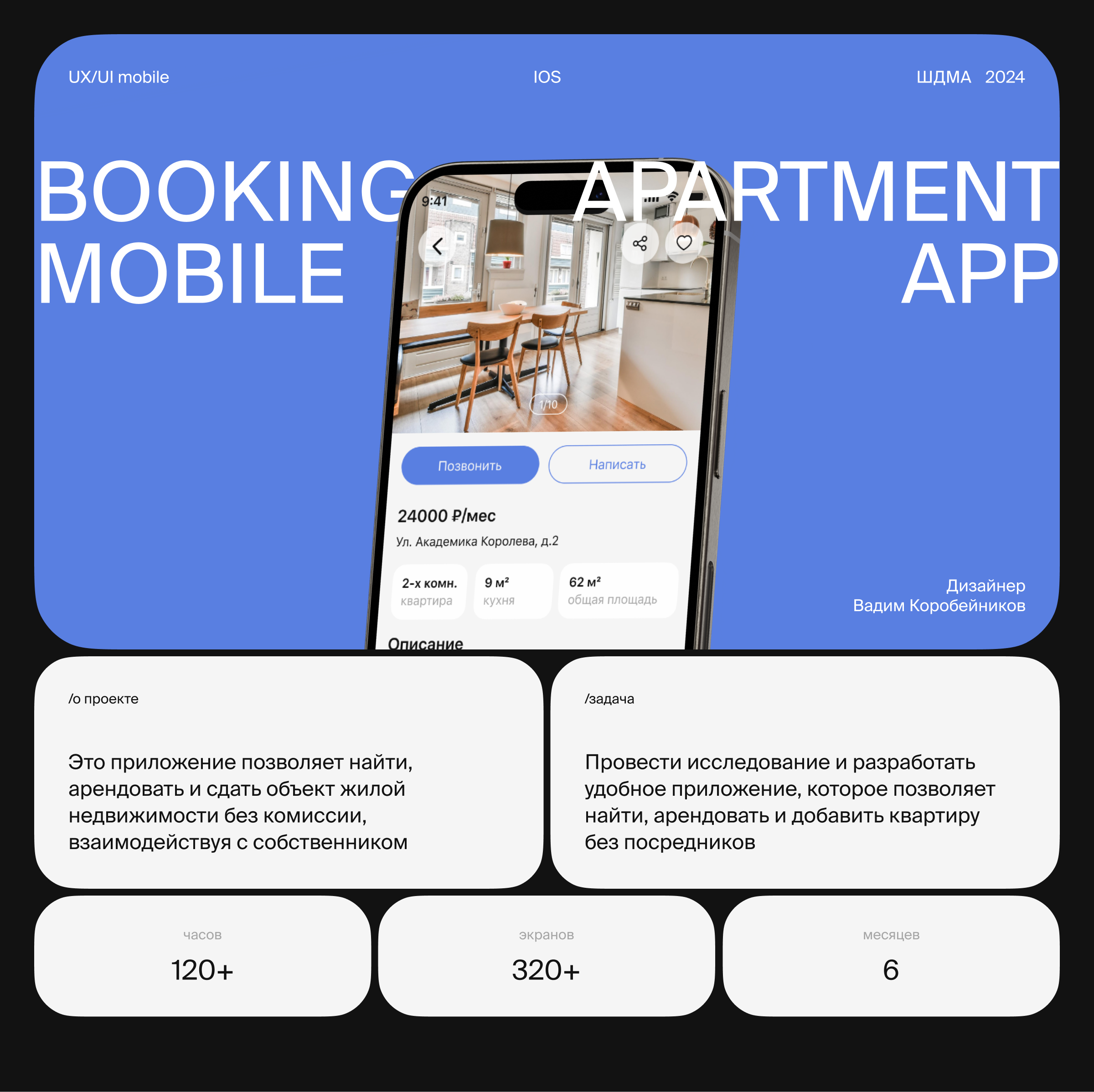 BOOKING_Mobile app — Изображение №1 — Интерфейсы на Dprofile