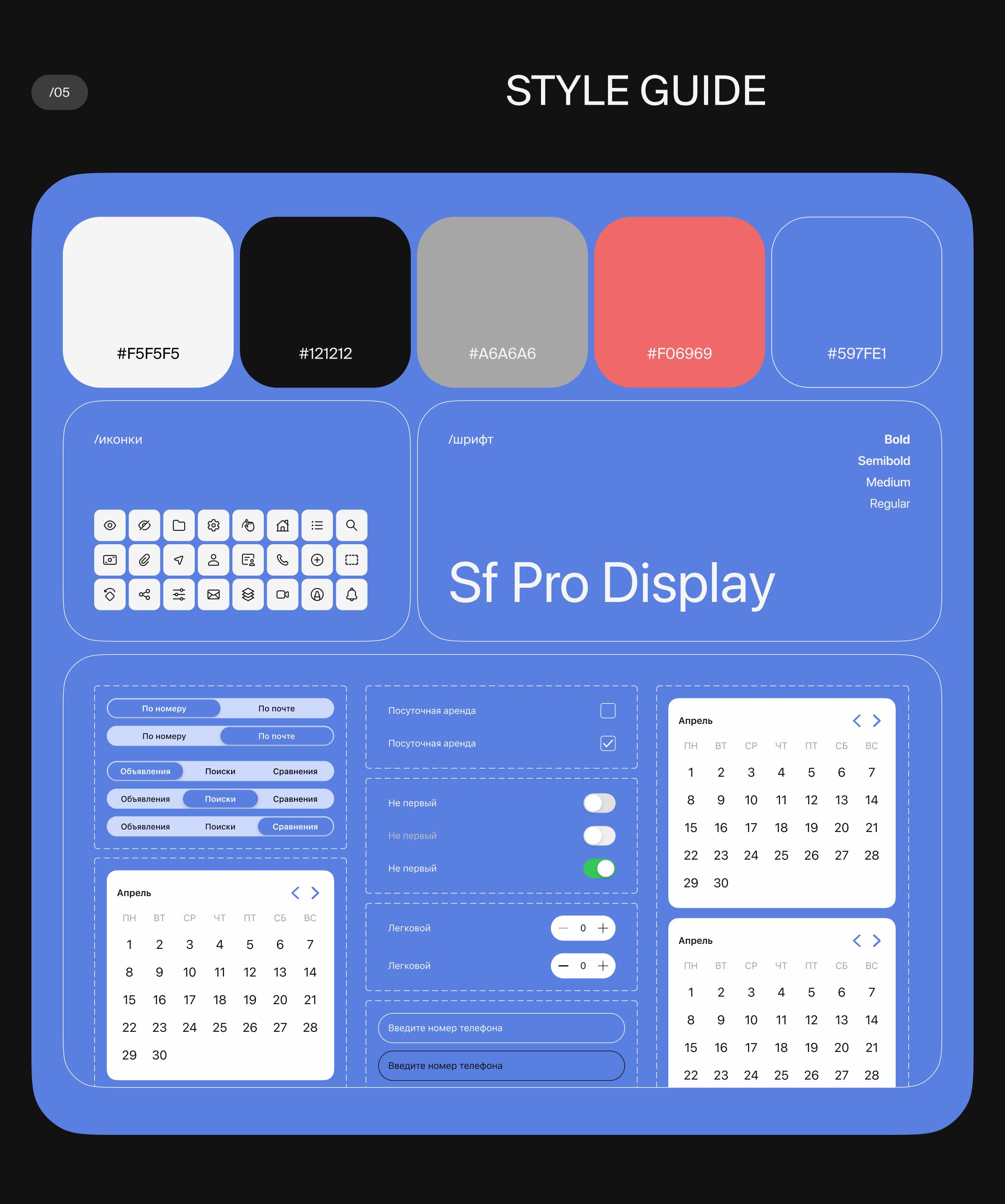 BOOKING_Mobile app — Изображение №11 — Интерфейсы на Dprofile