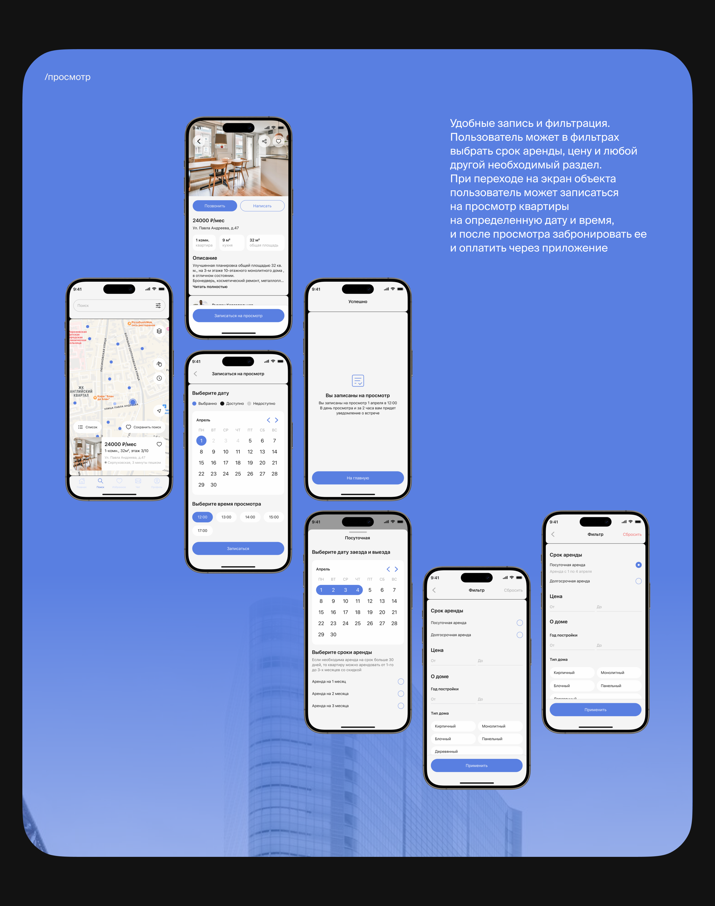 BOOKING_Mobile app — Изображение №8 — Интерфейсы на Dprofile