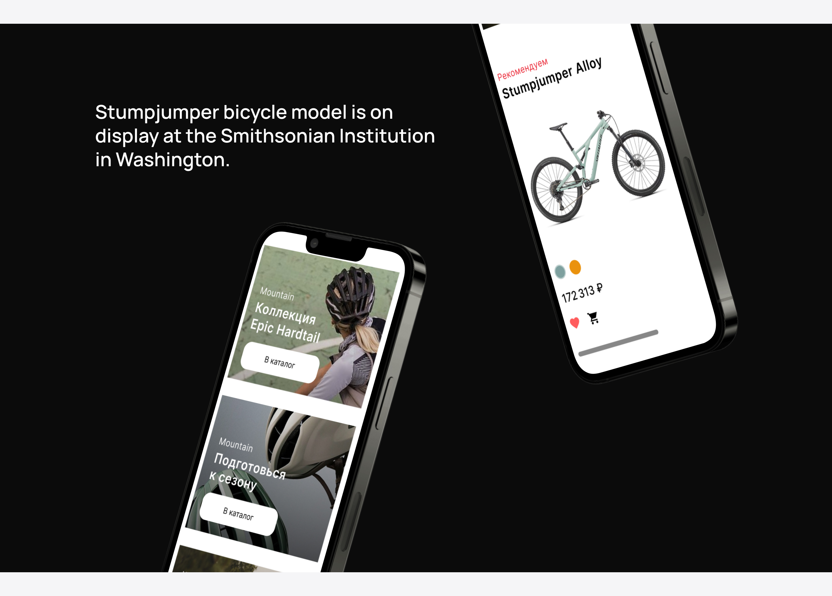 SPECIALIZED | Redesign — Изображение №8 — Интерфейсы на Dprofile