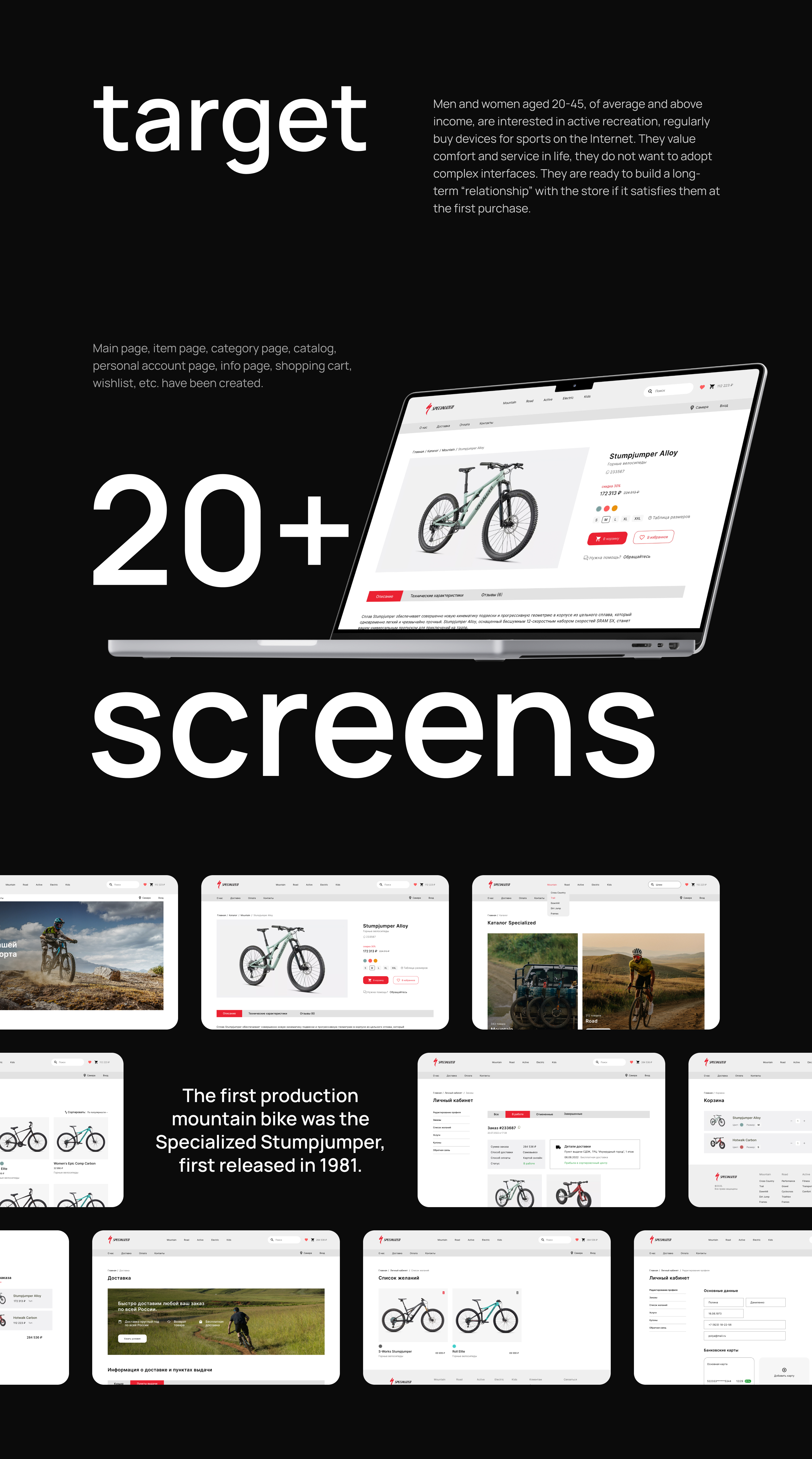 SPECIALIZED | Redesign — Изображение №4 — Интерфейсы на Dprofile