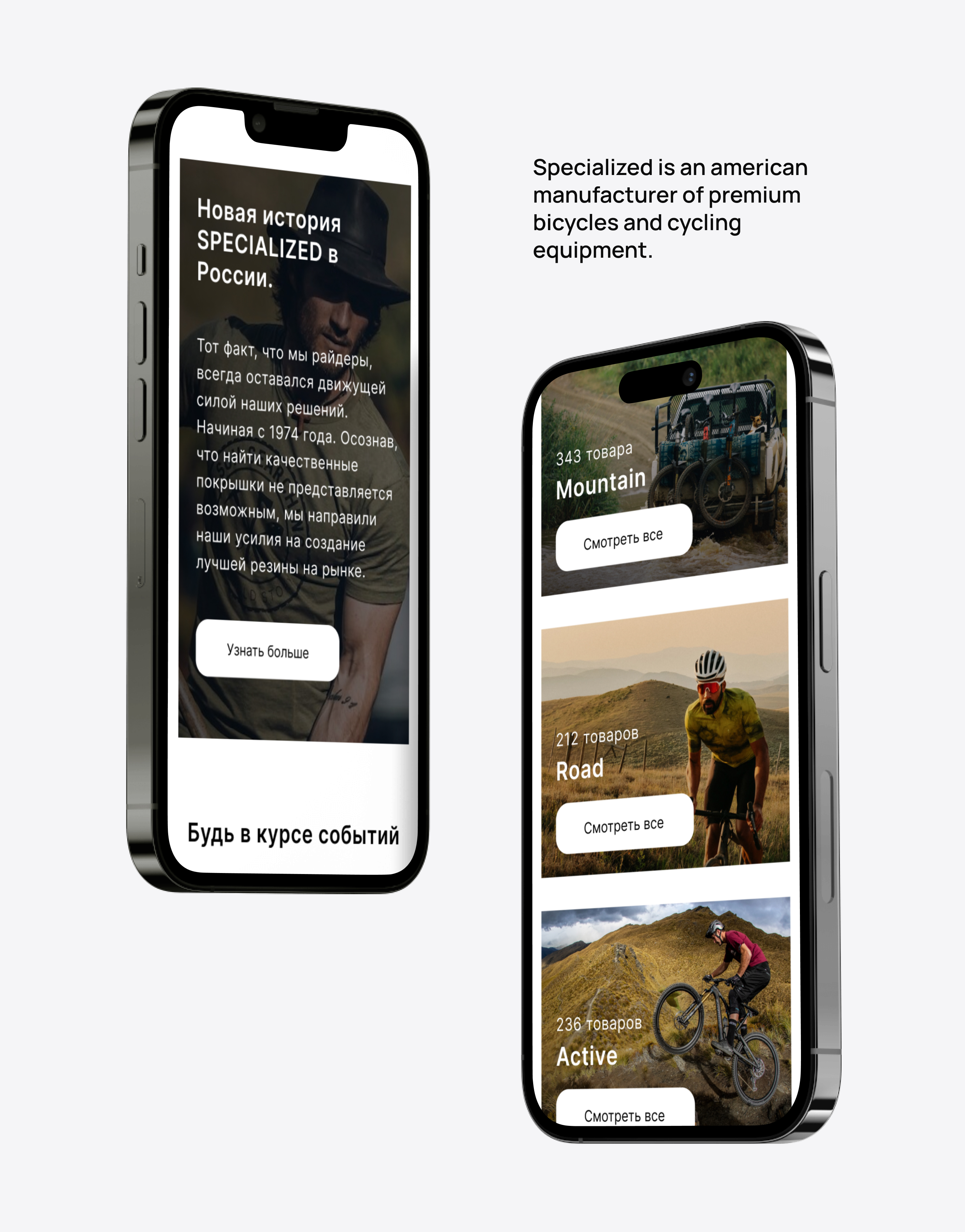 SPECIALIZED | Redesign — Изображение №3 — Интерфейсы на Dprofile