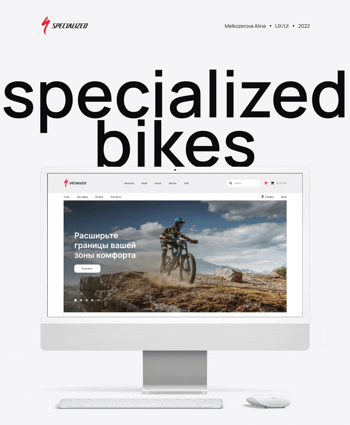 SPECIALIZED | Redesign — Изображение №1 — Интерфейсы на Dprofile