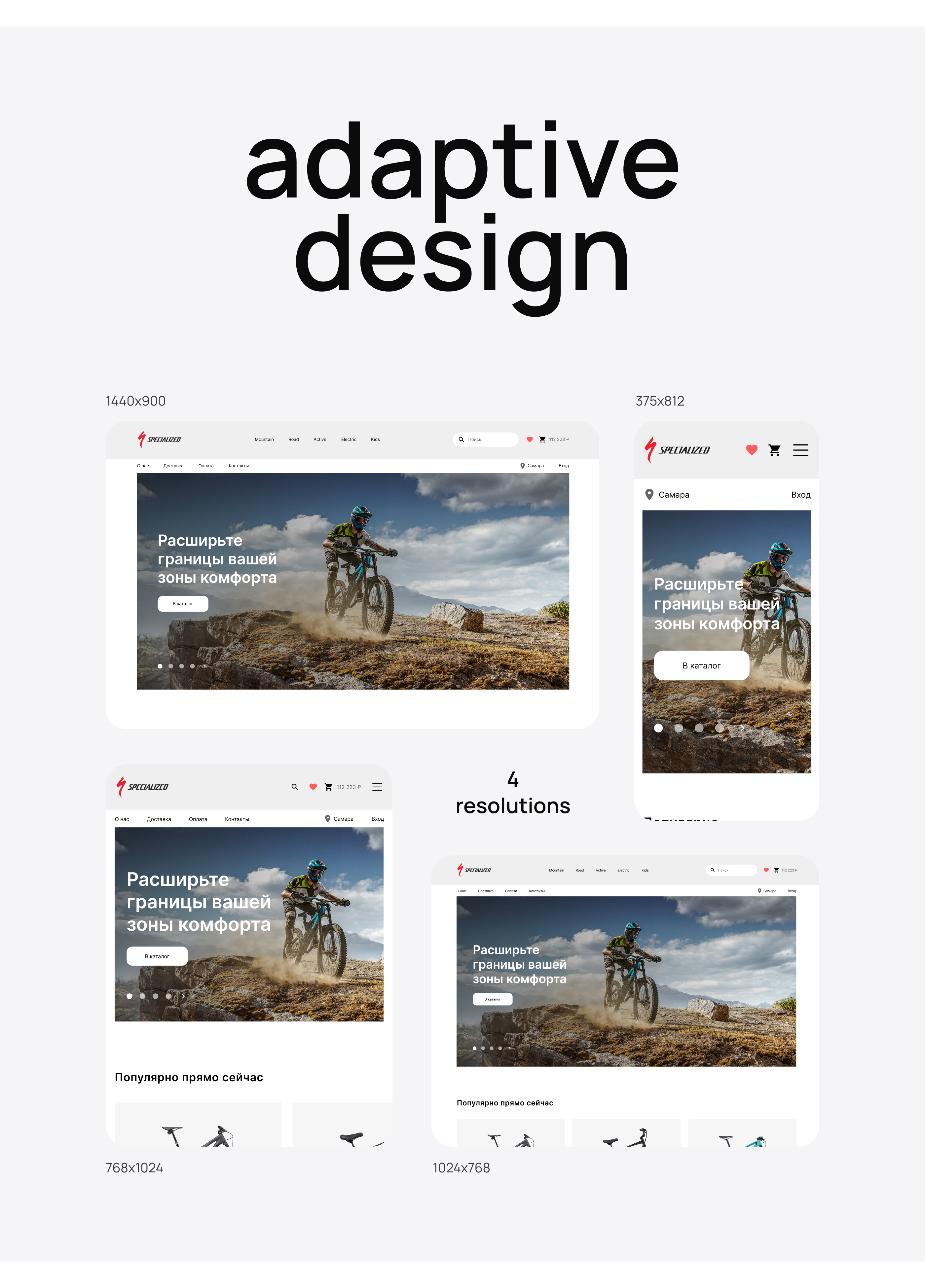 SPECIALIZED | Redesign — Изображение №6 — Интерфейсы на Dprofile
