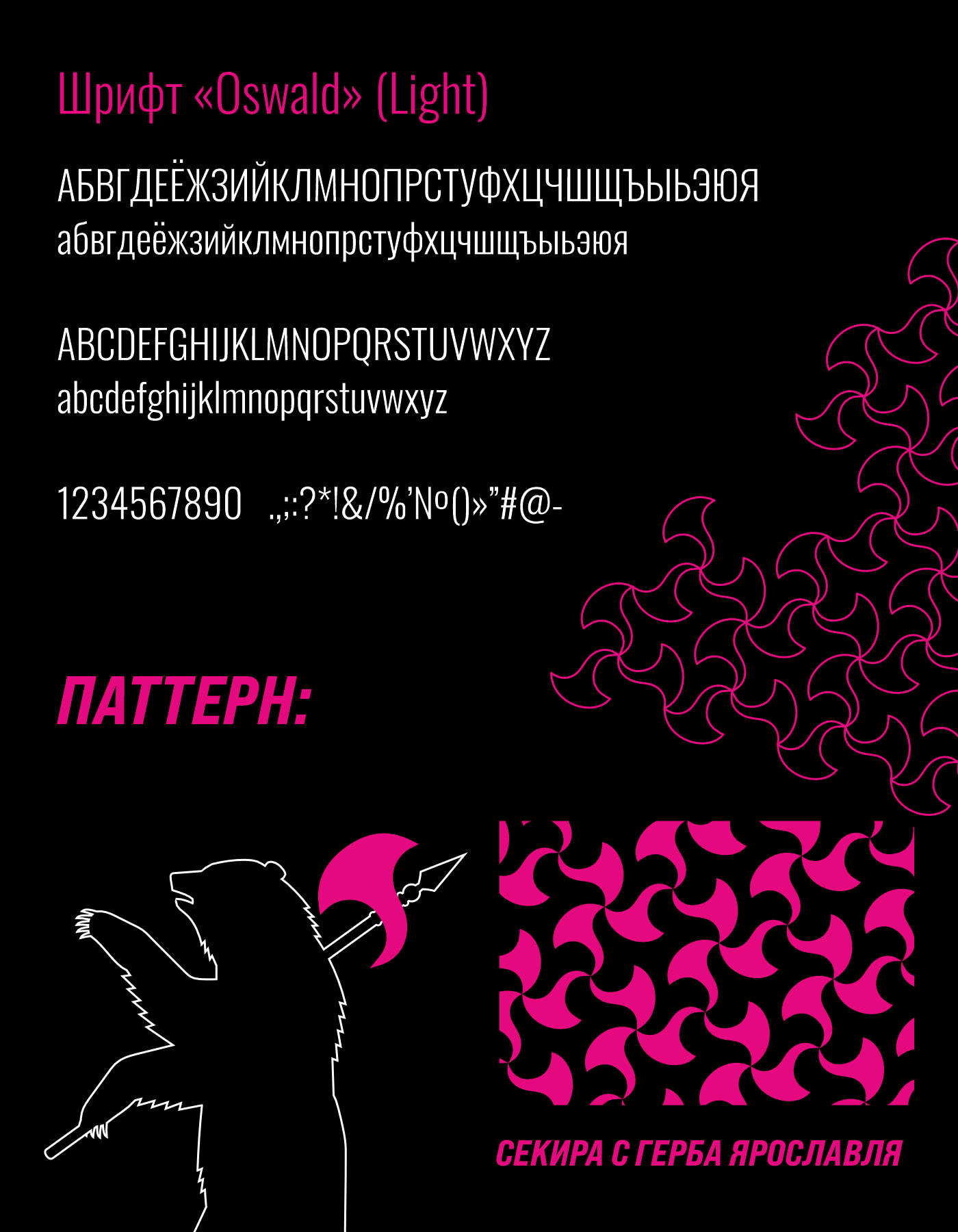 "SIX RINGS" киберспортивная организация — Изображение №10 — Брендинг на Dprofile