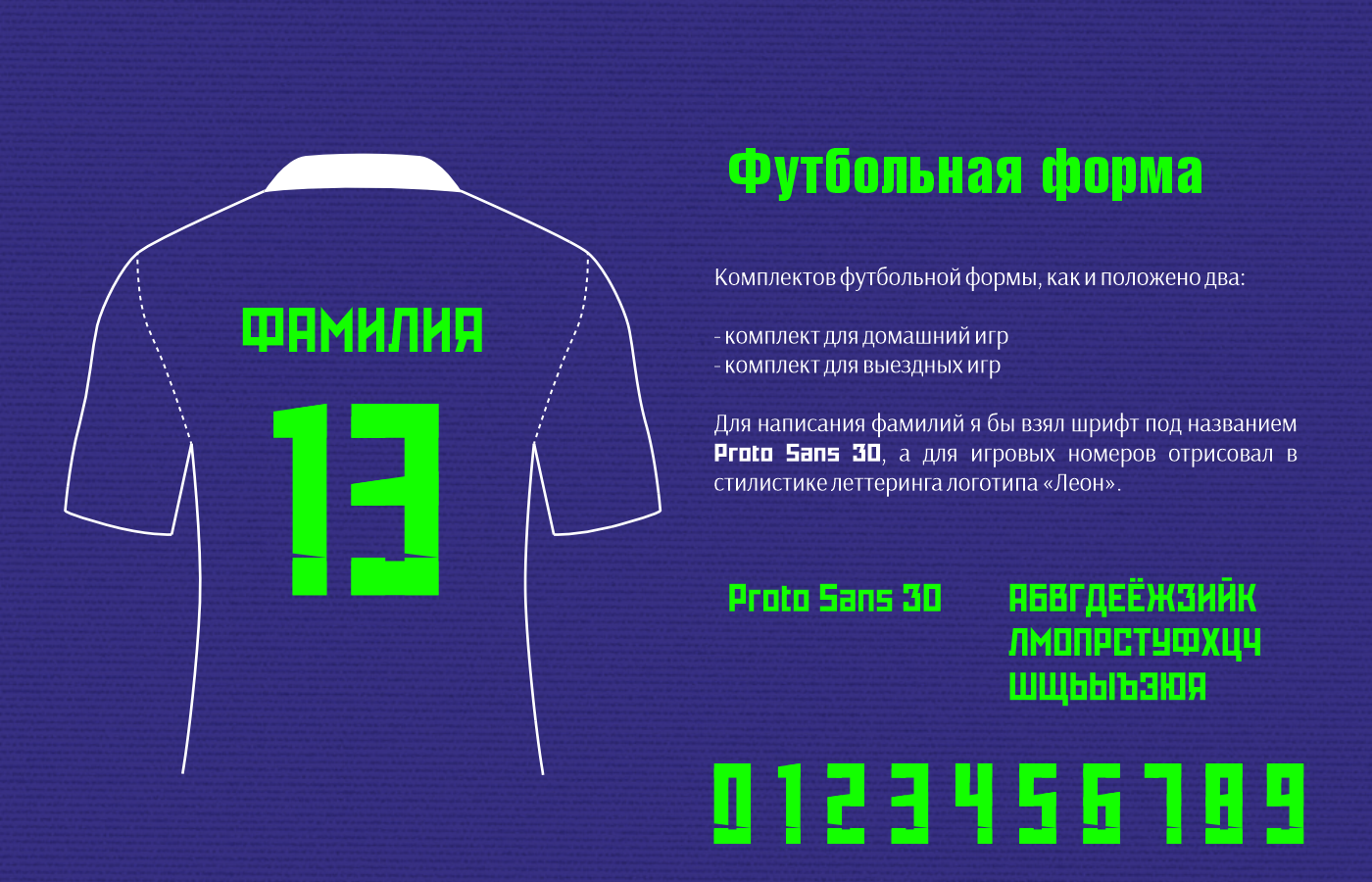 Ребрендинг мини-футбольного клуба "ЛЕОН" — Изображение №15 — Брендинг на Dprofile