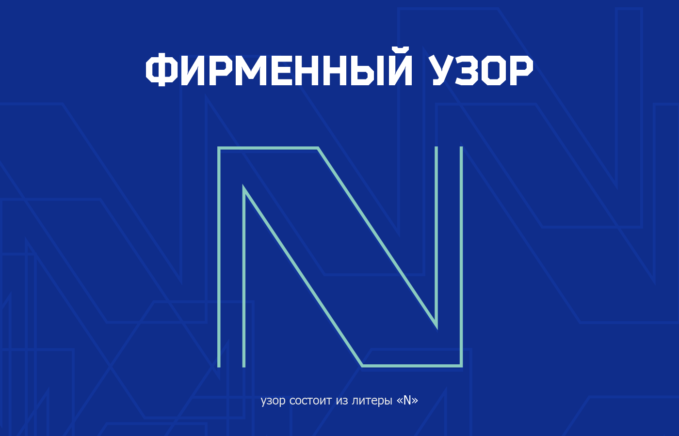 "СЕВЕР" футбольный клуб — Изображение №5 — Брендинг на Dprofile