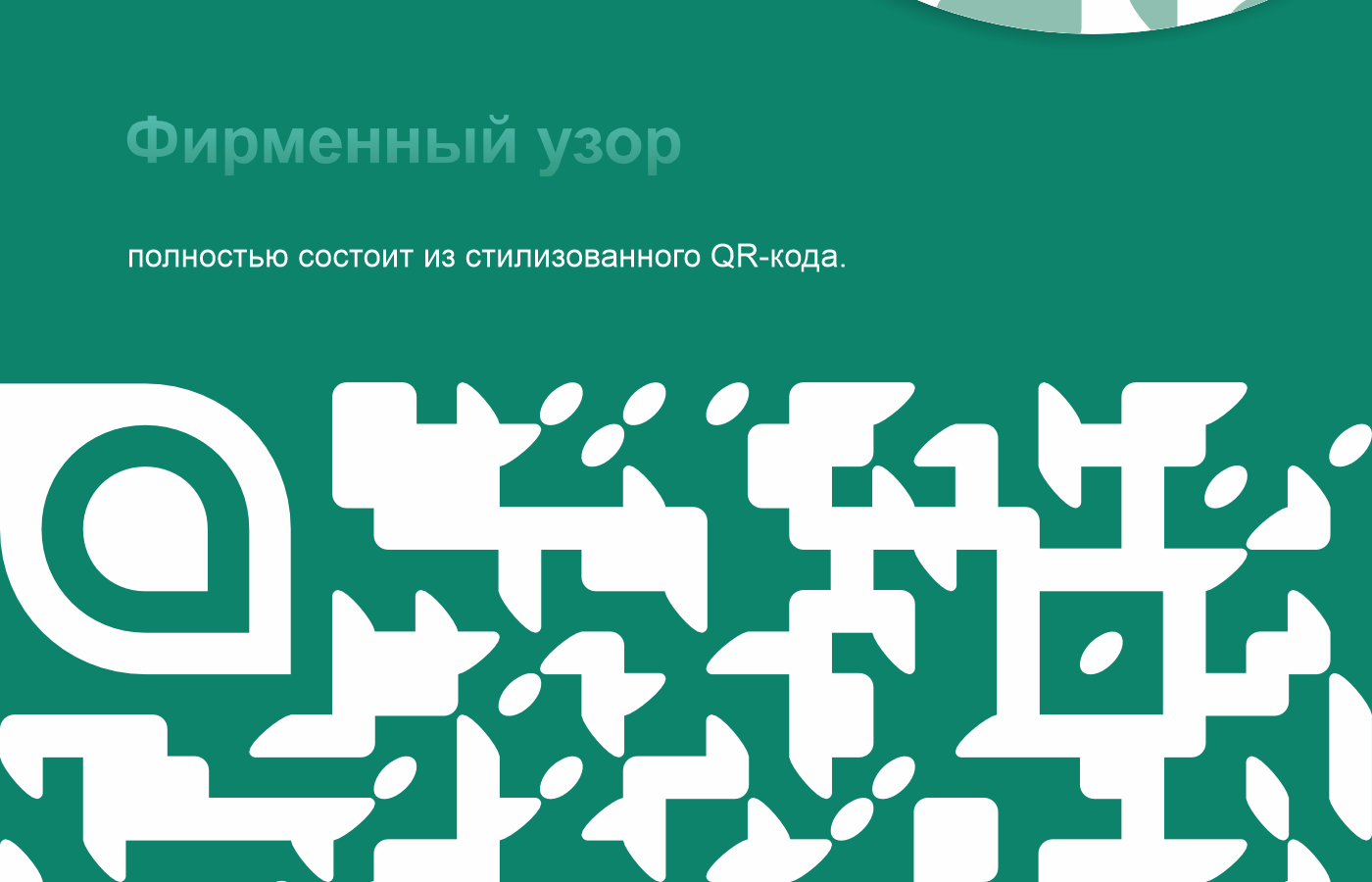 Студия по озеленению "OSOKA" — Изображение №7 — Брендинг на Dprofile