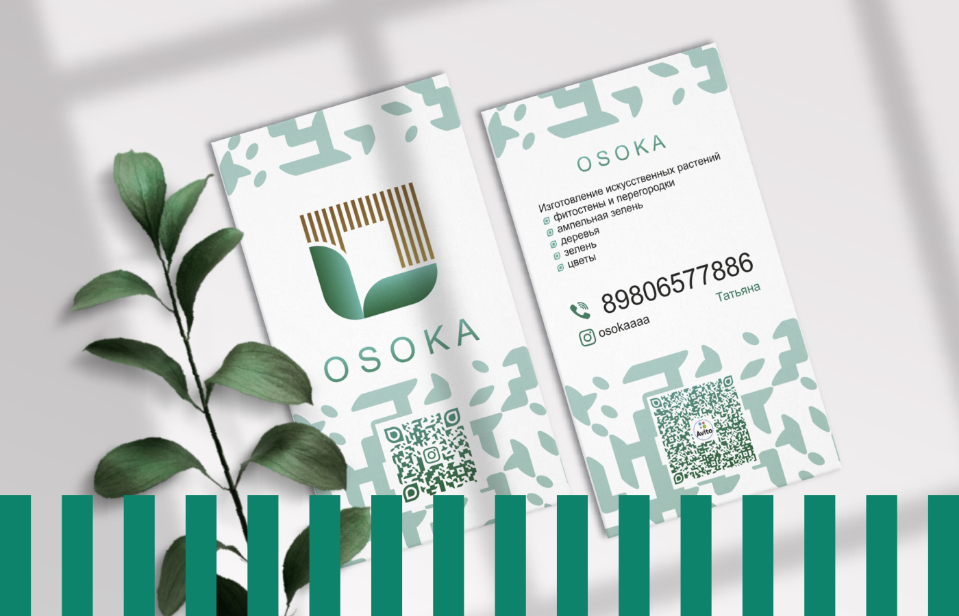 Студия по озеленению "OSOKA" — Изображение №8 — Брендинг на Dprofile