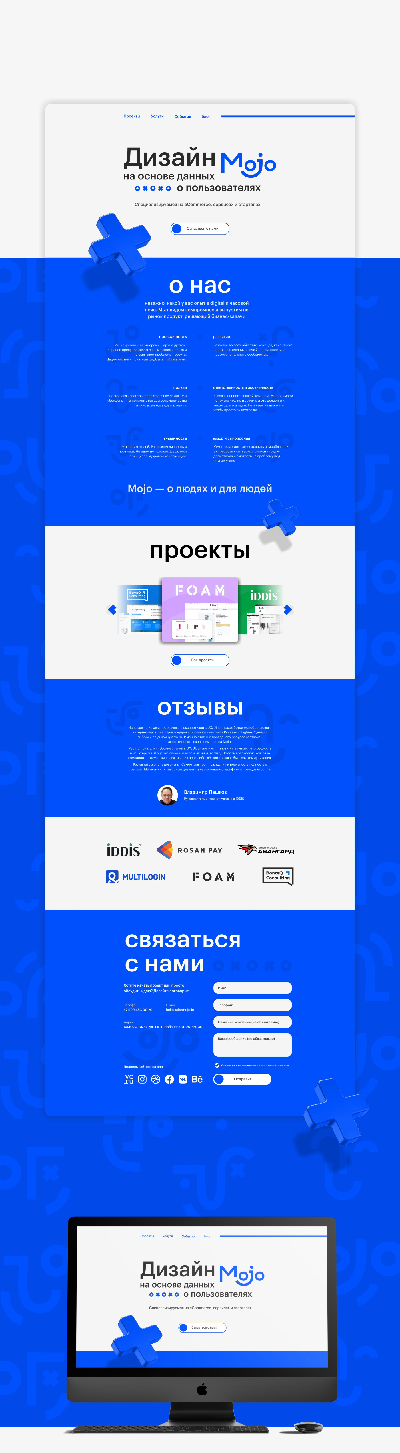 MOJO concept landing page — Изображение №4 — Интерфейсы, Брендинг на Dprofile