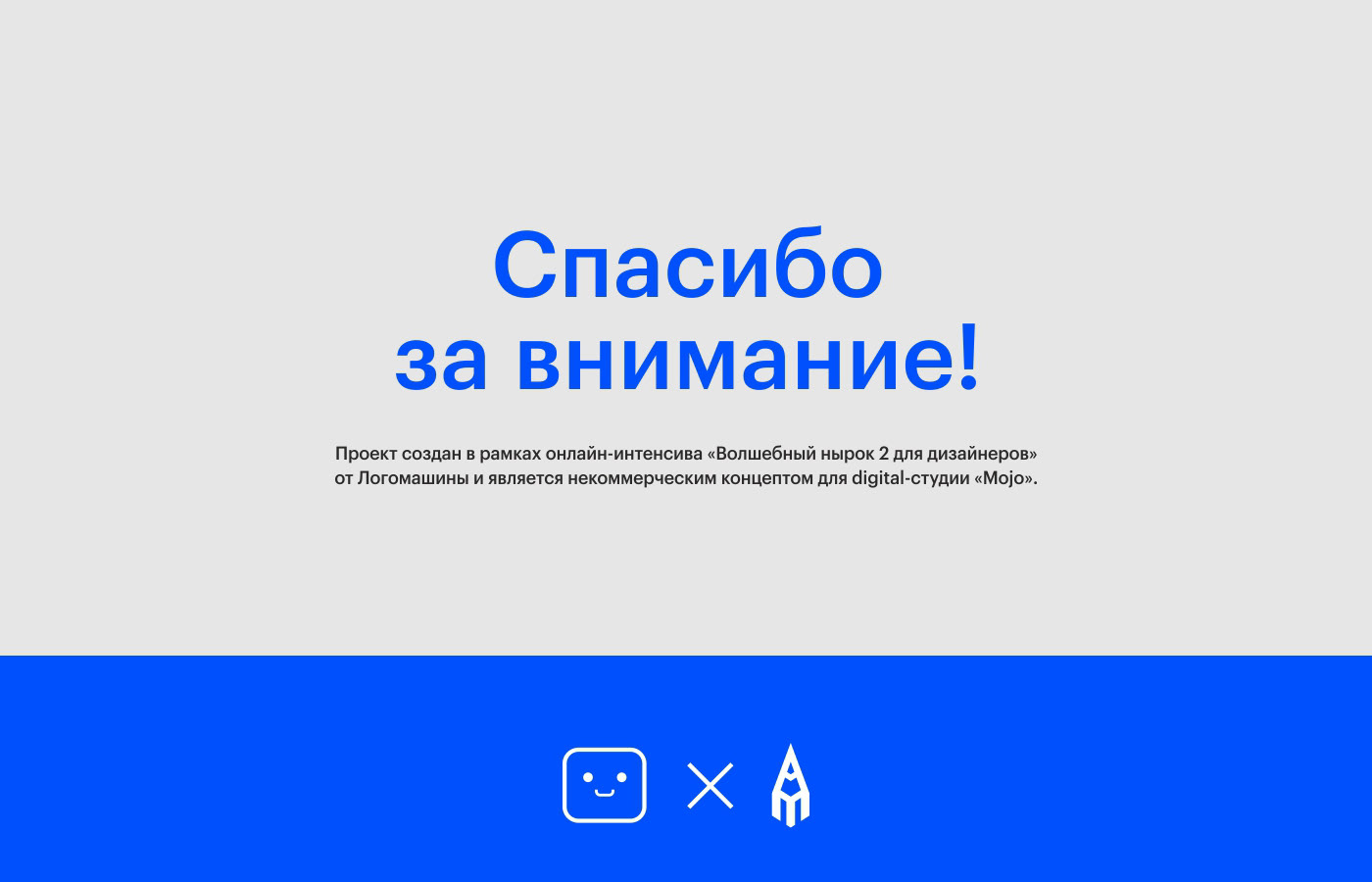 MOJO concept landing page — Изображение №5 — Интерфейсы, Брендинг на Dprofile