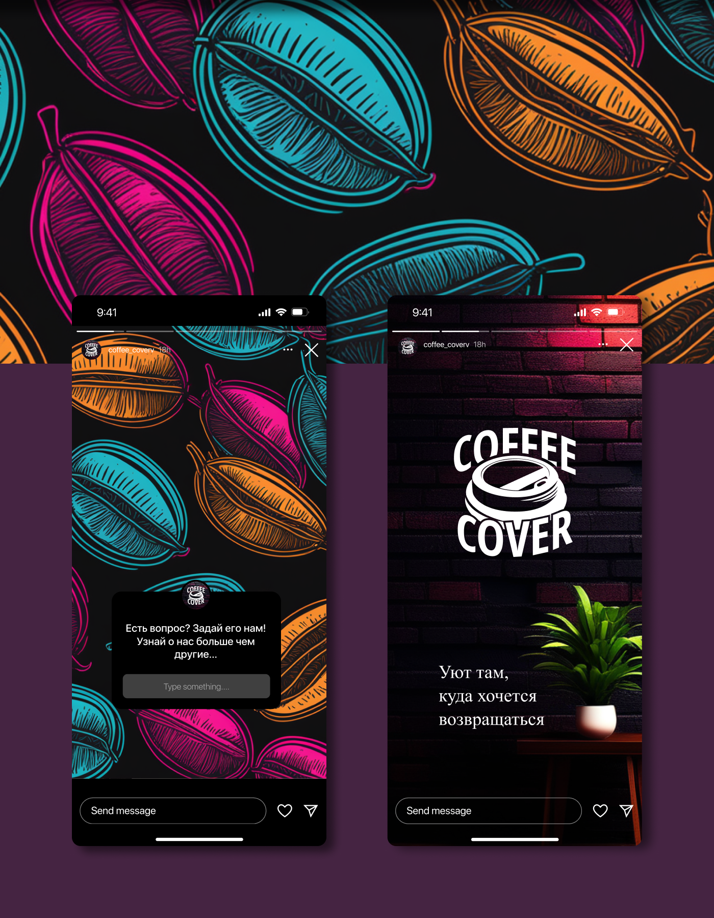 Кофейня “Coffee Cover” — Изображение №4 — Интерфейсы, Брендинг на Dprofile