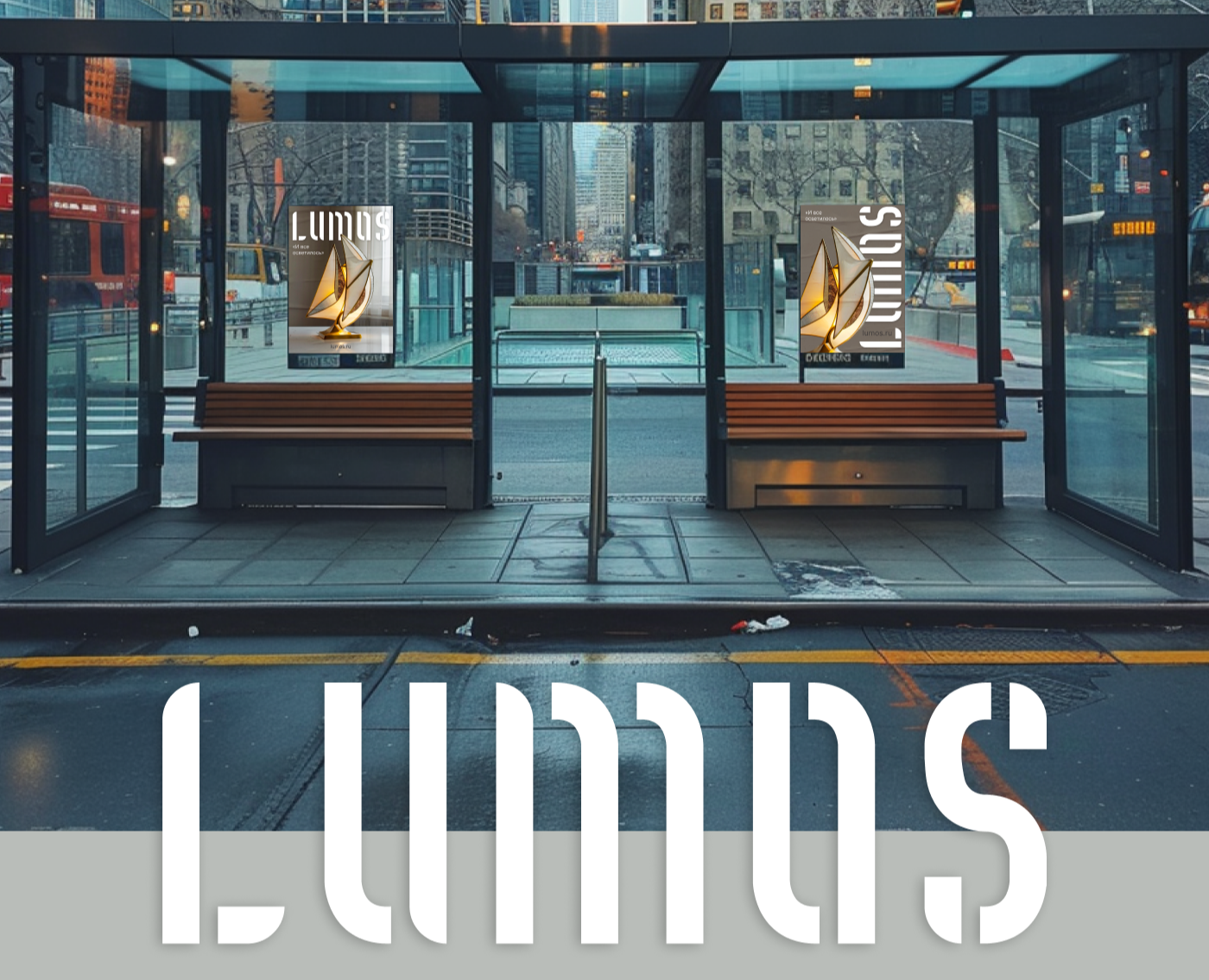 «LUMOS» - и всё осветилось! — Брендинг, Маркетинг на Dprofile