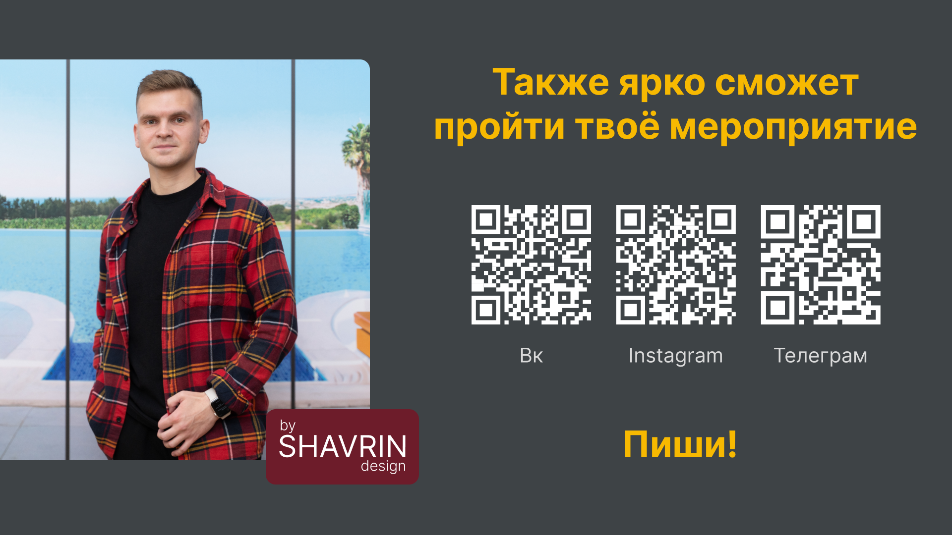 Айдентика на открытие шоурума "Алюмил" — Изображение №3 — Брендинг на Dprofile