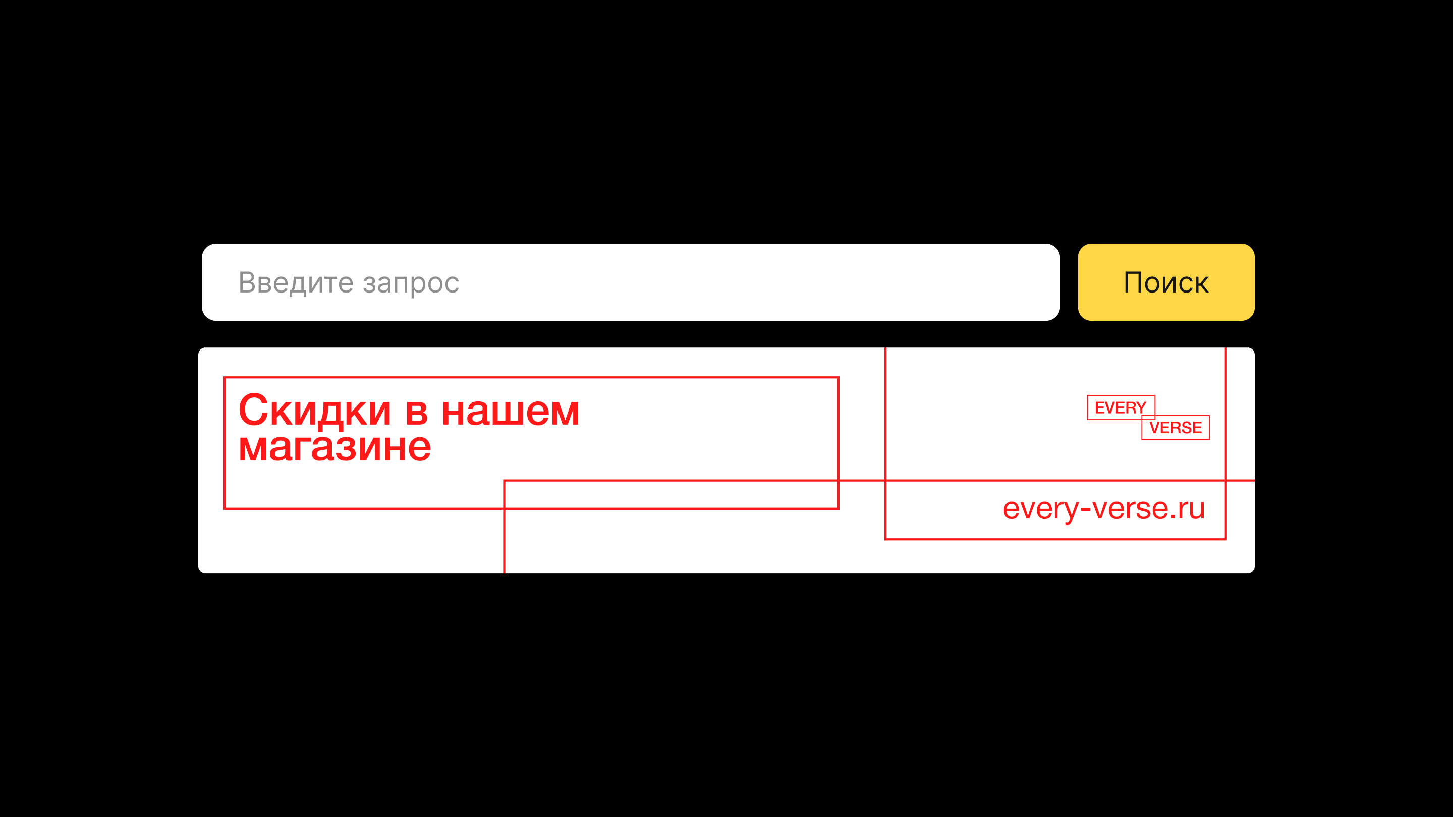 Every Verse. Магазин для фанатов различных вселенных — Изображение №9 — Брендинг на Dprofile