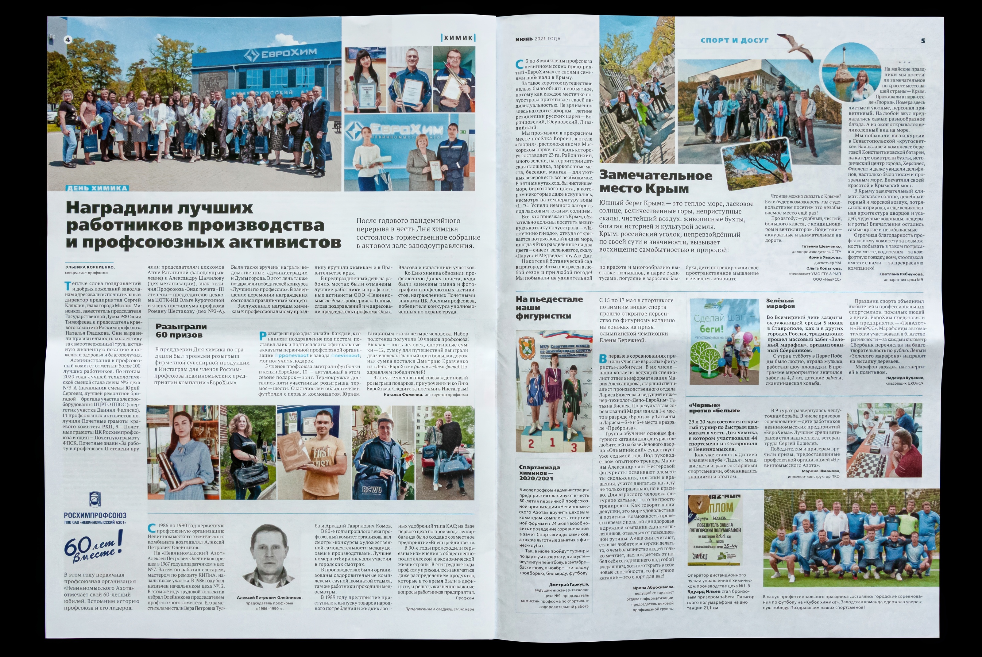 Химик. Газета — Изображение №38 — Графика на Dprofile