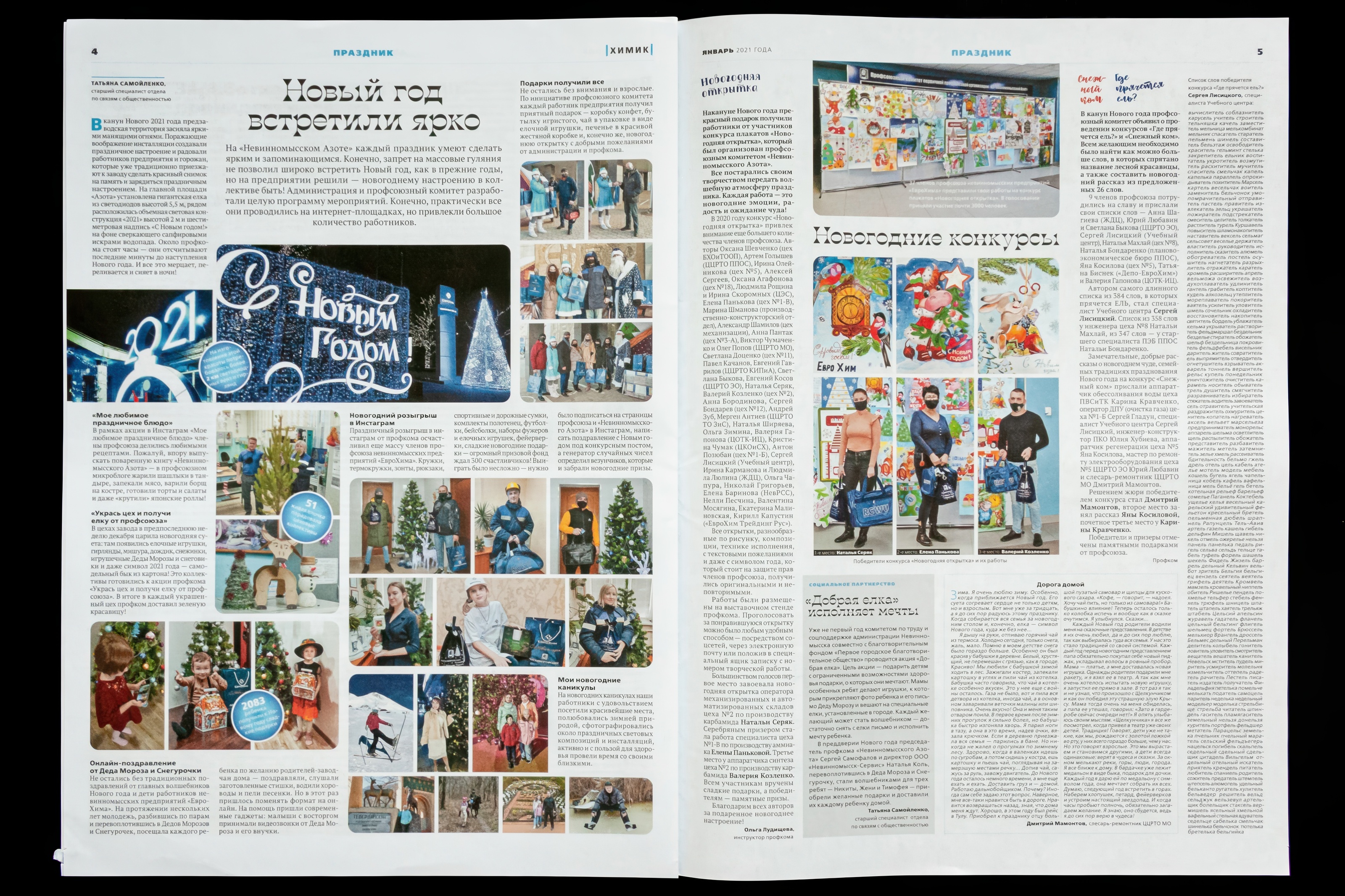 Химик. Газета — Изображение №34 — Графика на Dprofile