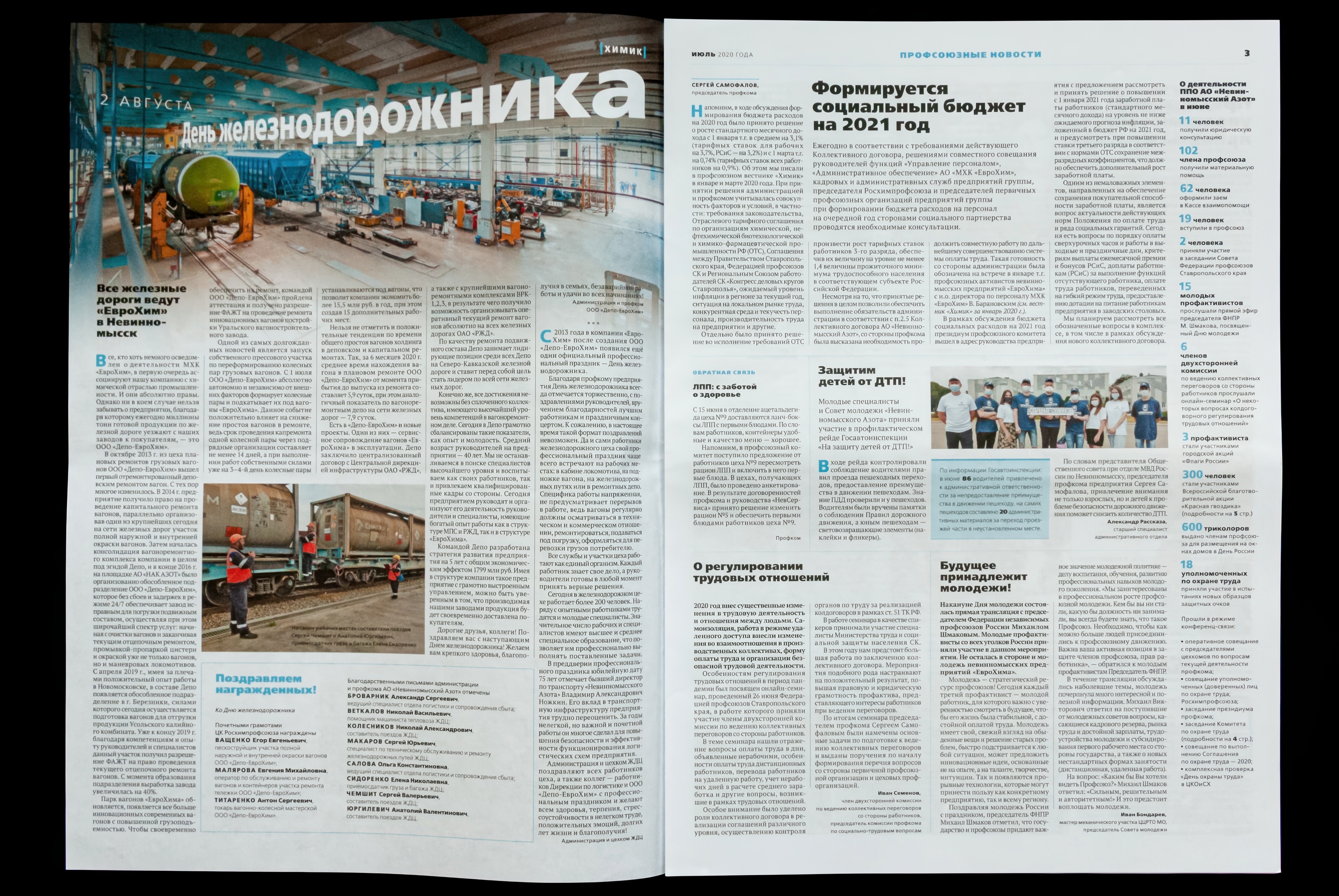 Химик. Газета — Изображение №31 — Графика на Dprofile