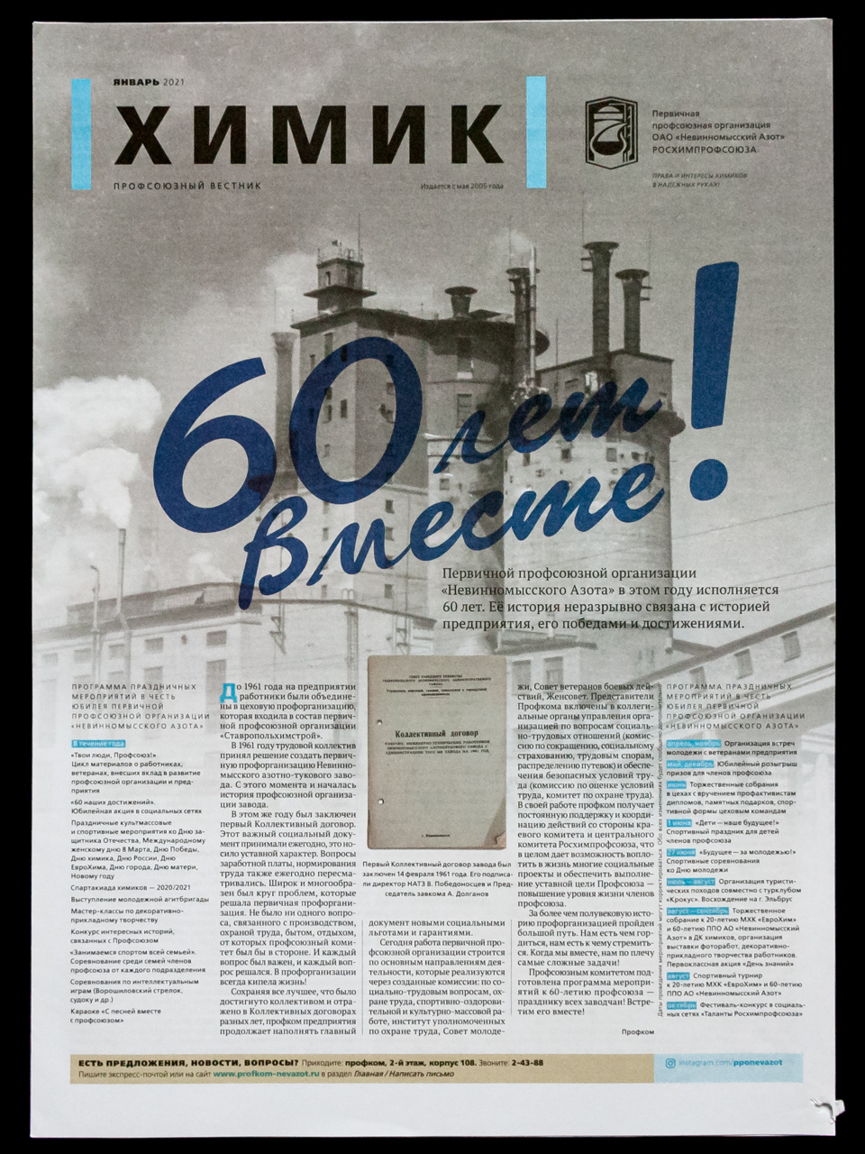 Химик. Газета — Изображение №9 — Графика на Dprofile