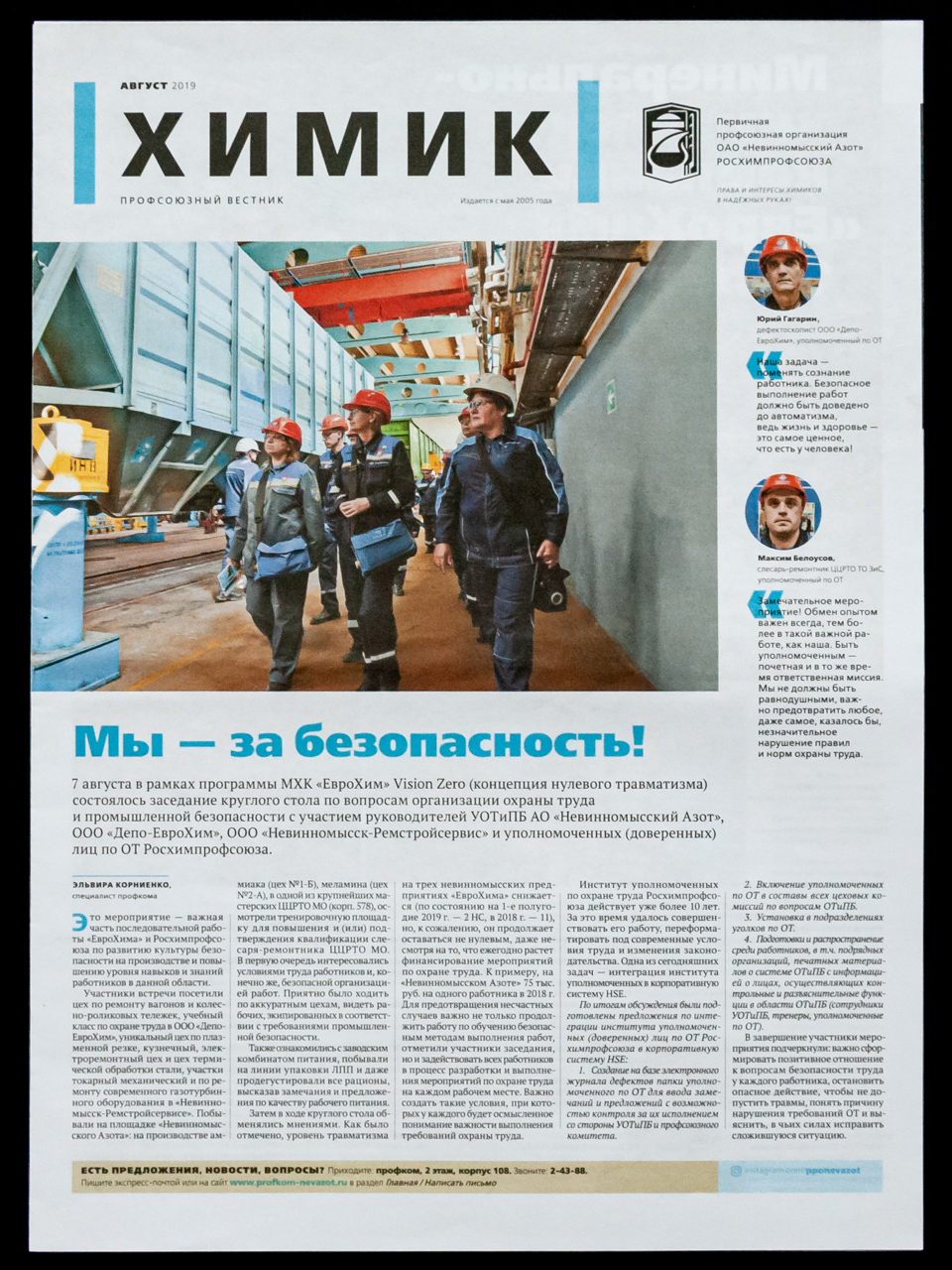 Химик. Газета — Изображение №8 — Графика на Dprofile