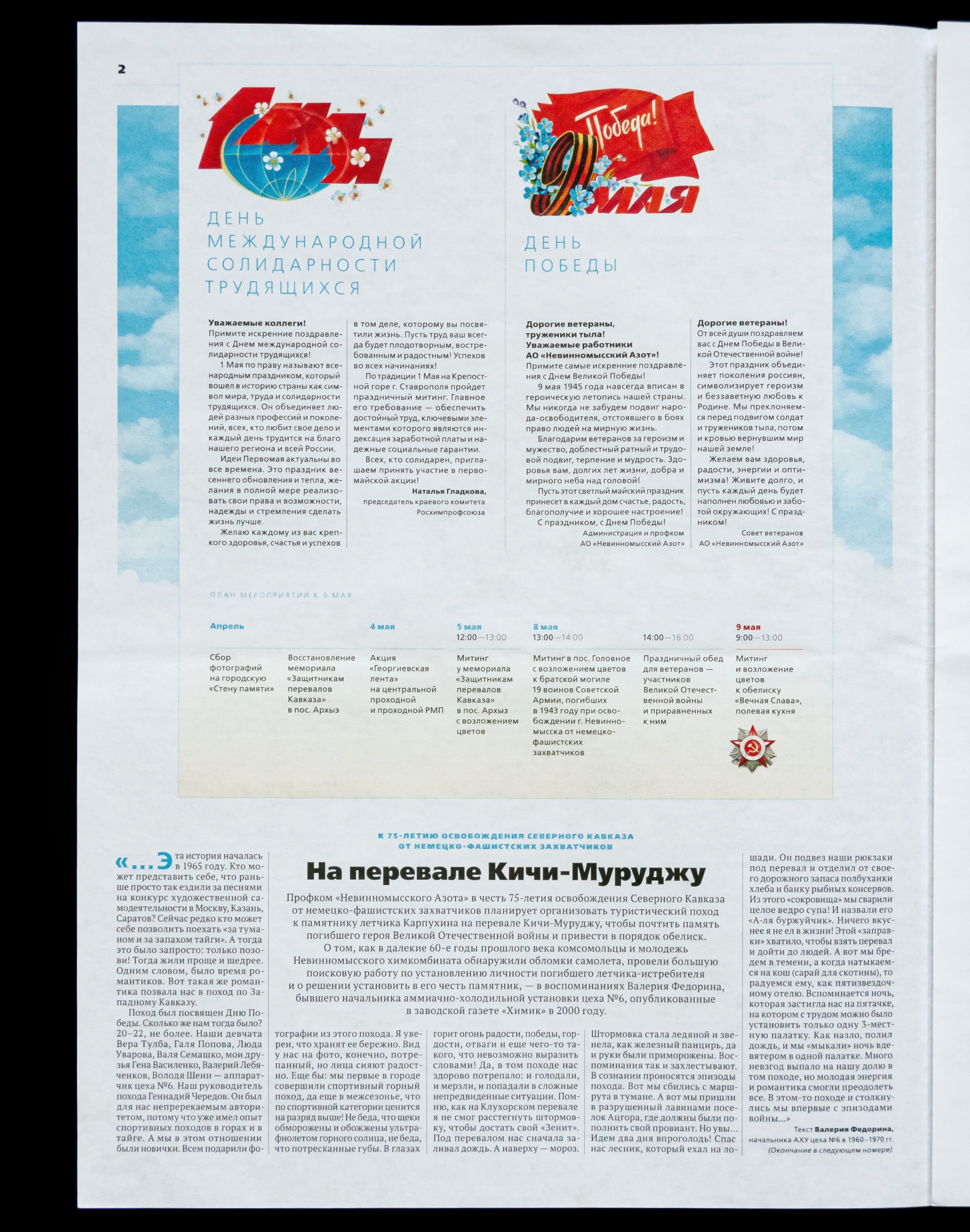 Химик. Газета — Изображение №5 — Графика на Dprofile