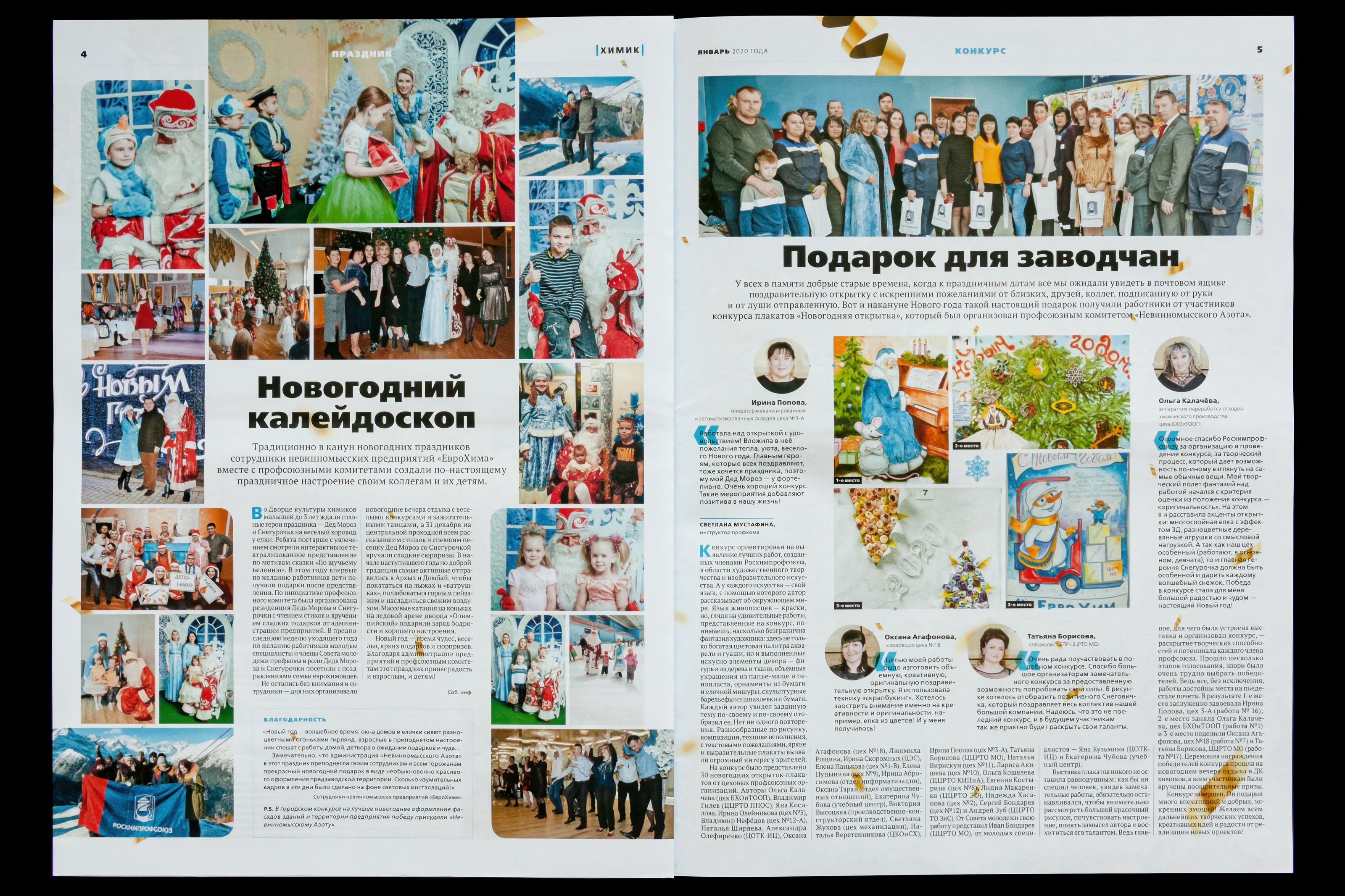 Химик. Газета — Изображение №26 — Графика на Dprofile