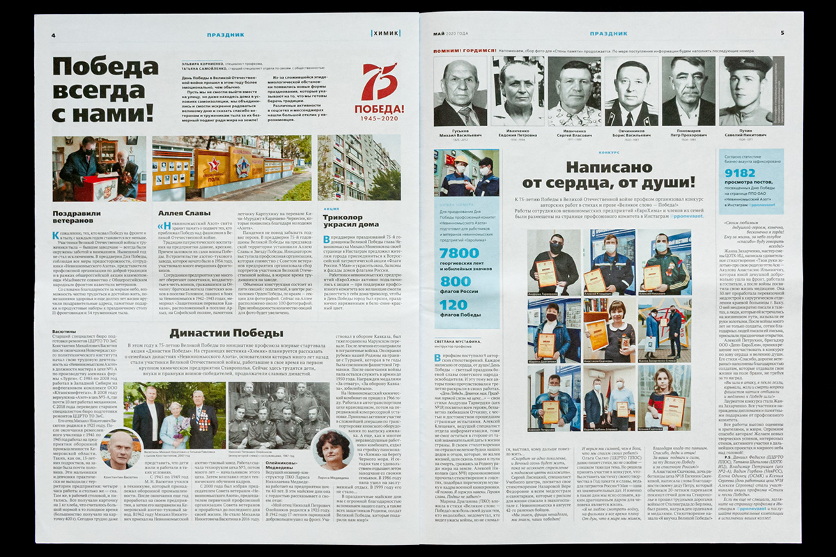 Химик. Газета — Изображение №30 — Графика на Dprofile
