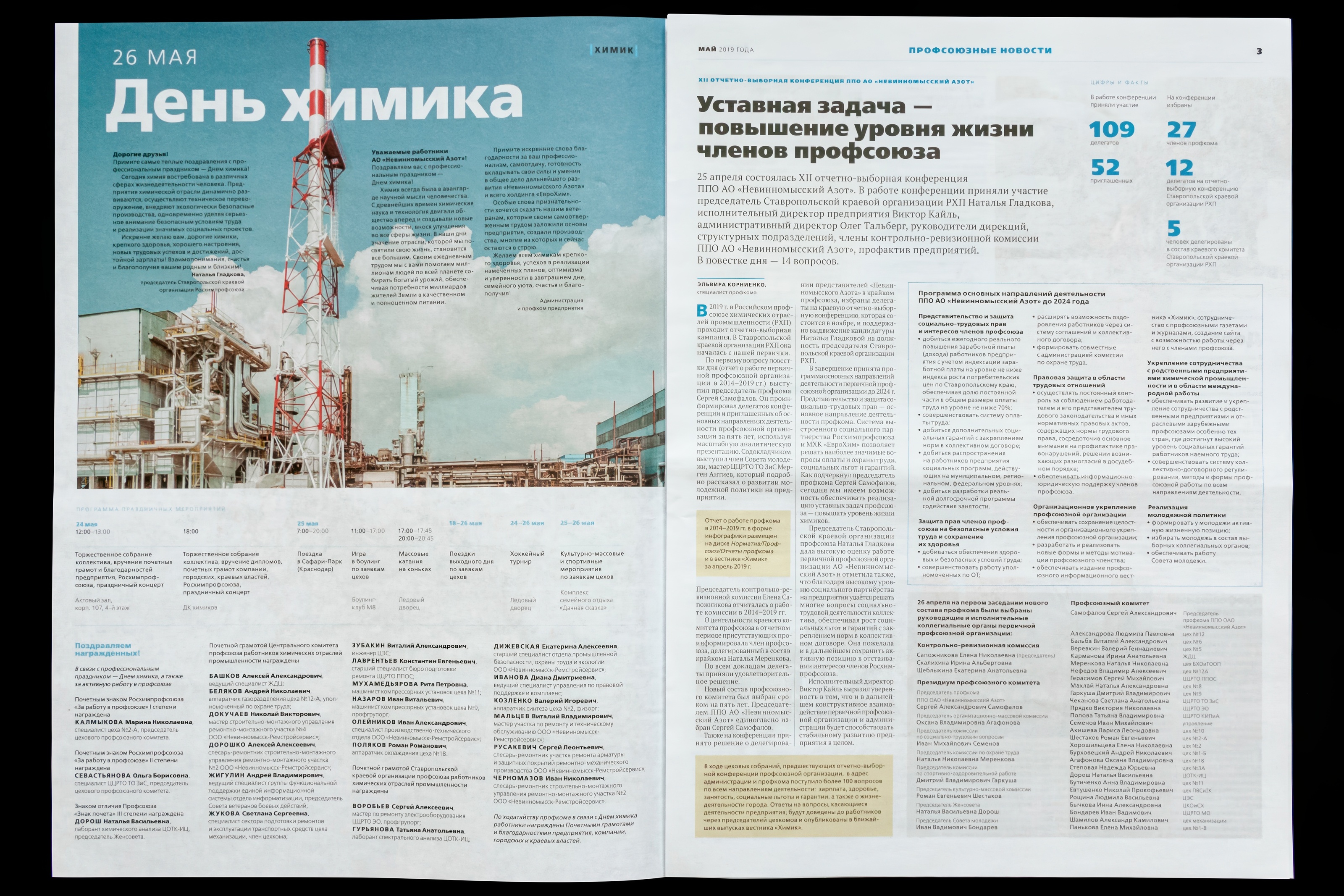 Химик. Газета — Изображение №21 — Графика на Dprofile
