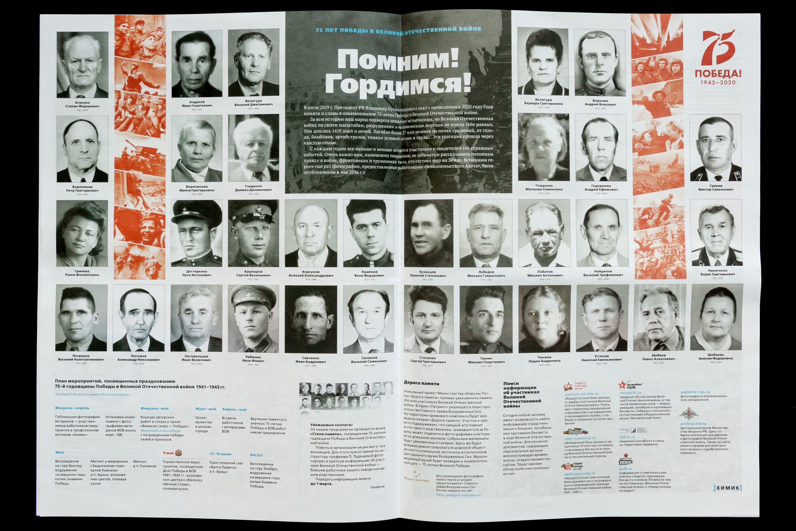 Химик. Газета — Изображение №27 — Графика на Dprofile
