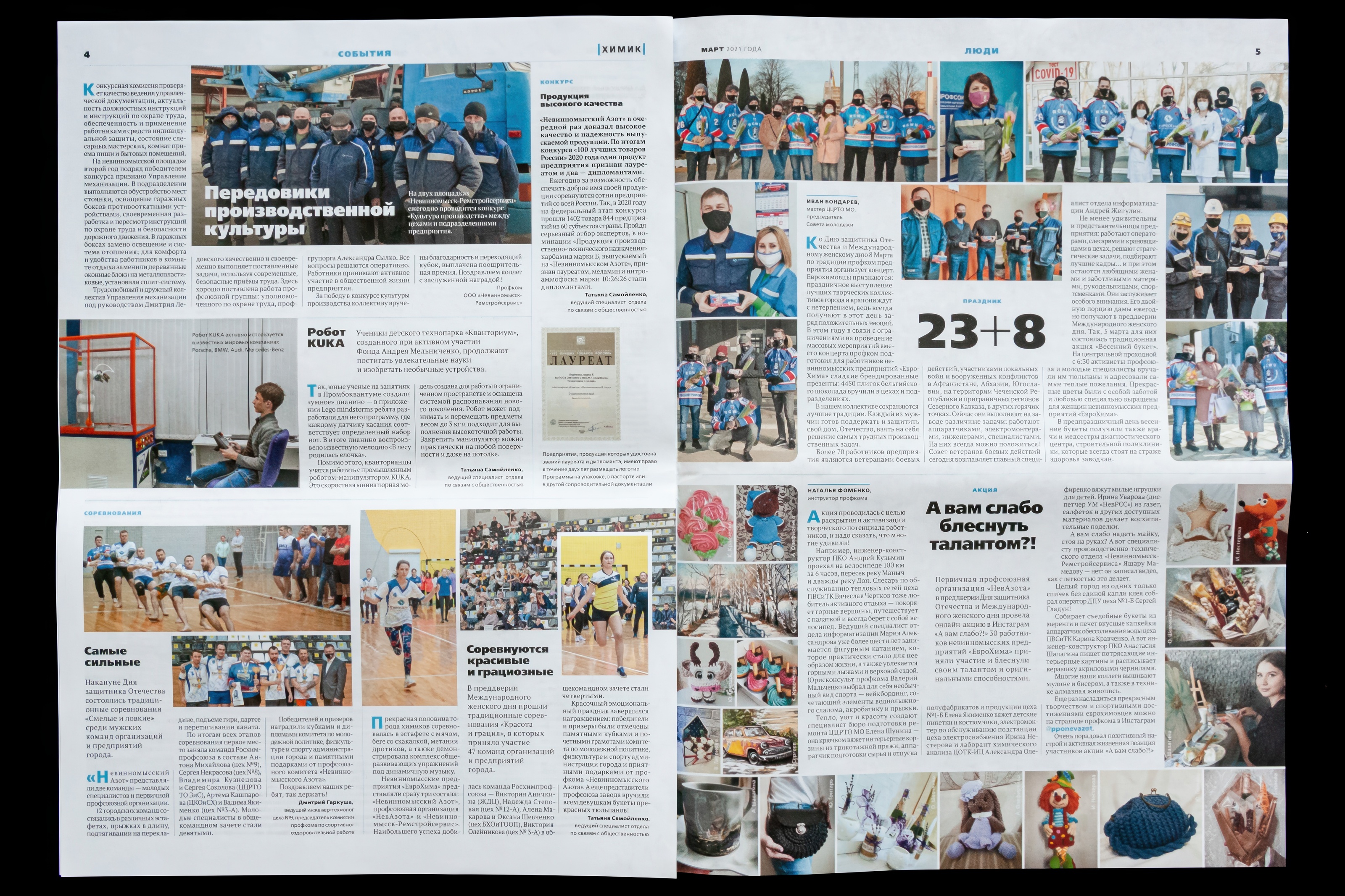Химик. Газета — Изображение №35 — Графика на Dprofile