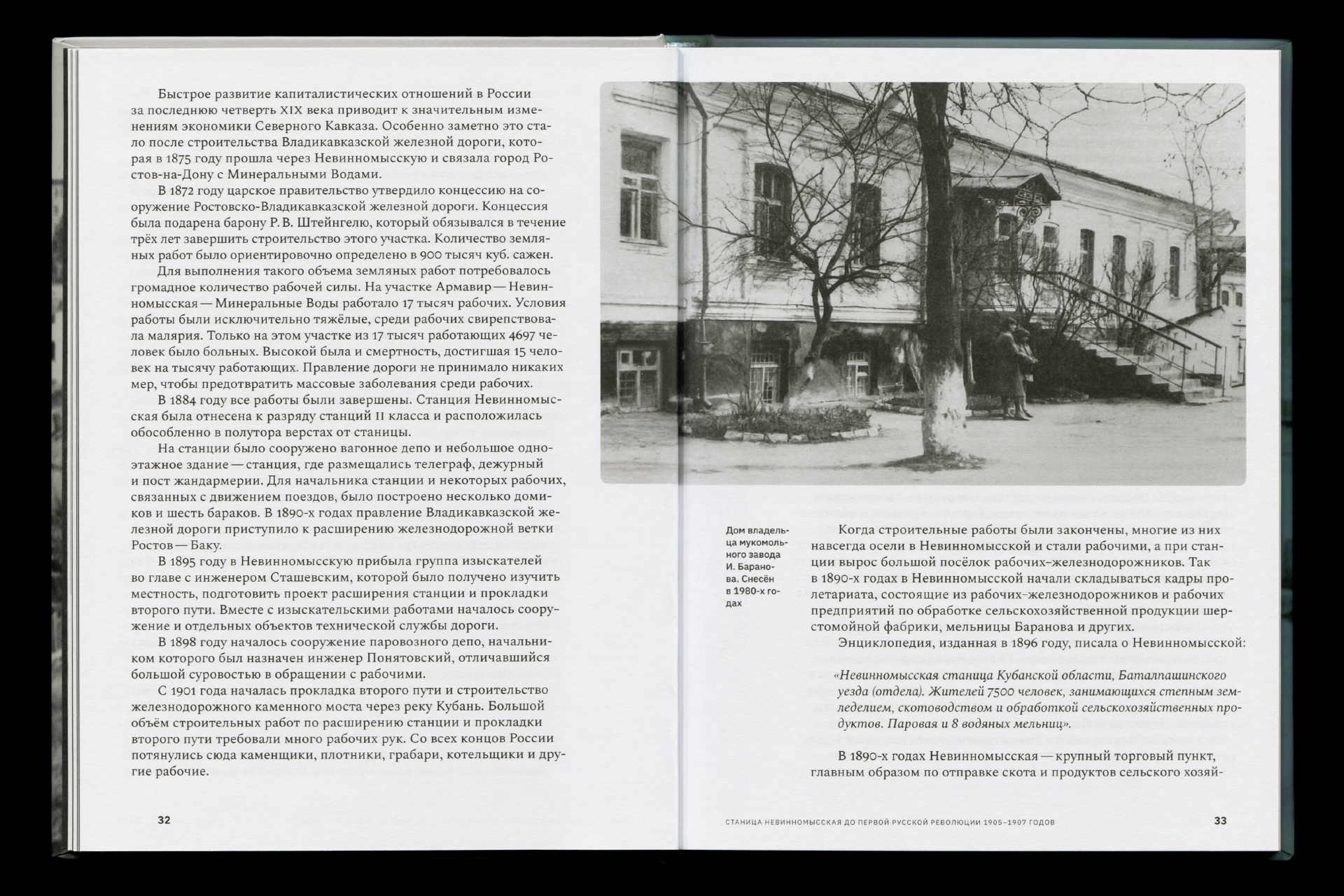 Невинномысск. Исторический очерк — Изображение №12 — Графика на Dprofile