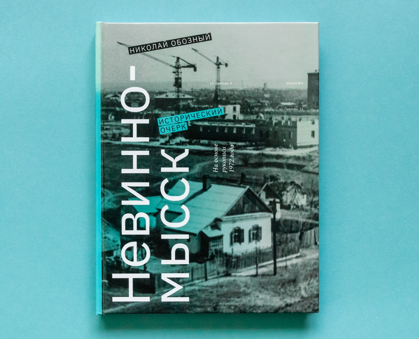 Невинномысск. Исторический очерк на Dprofile