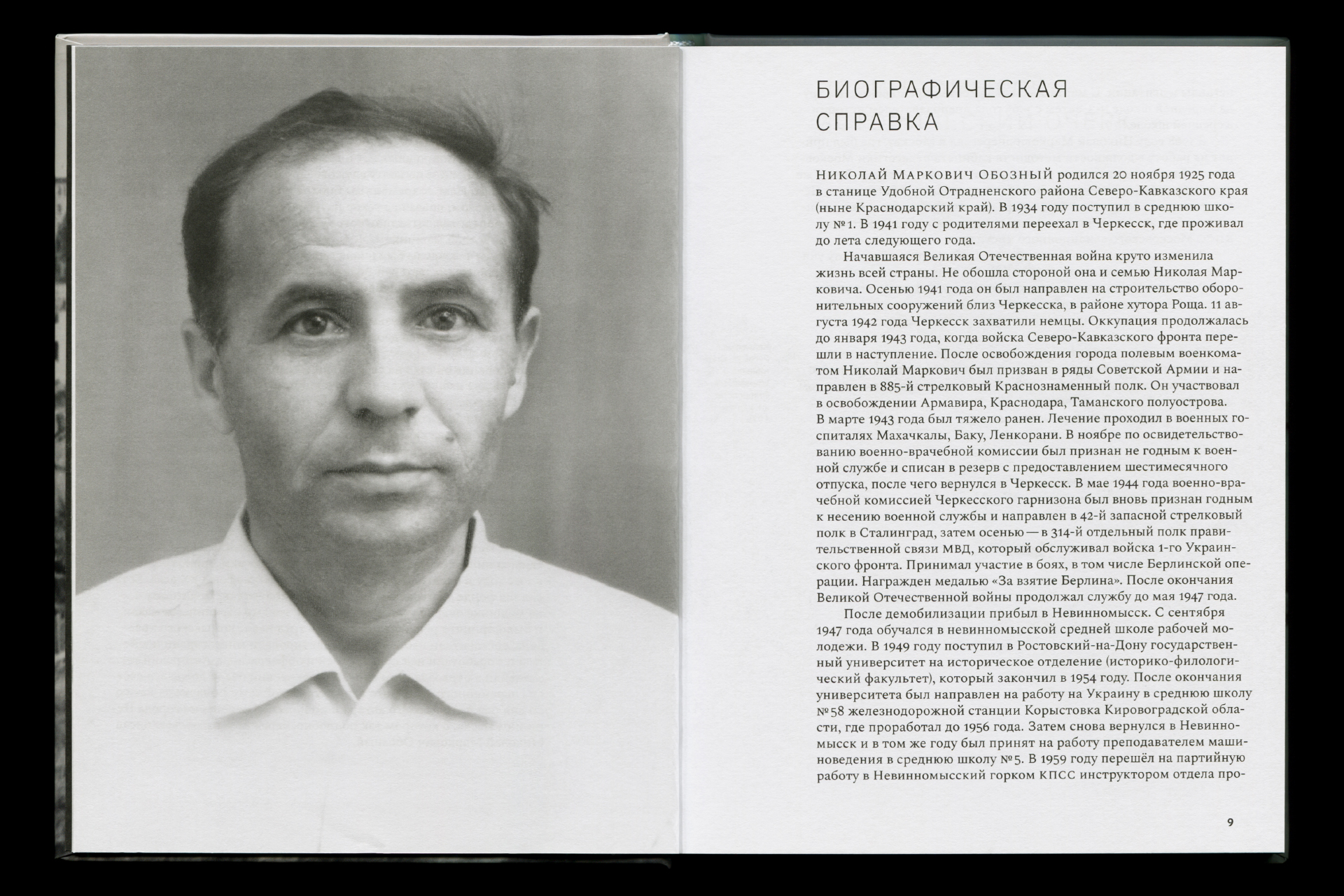 Невинномысск. Исторический очерк — Изображение №5 — Графика на Dprofile