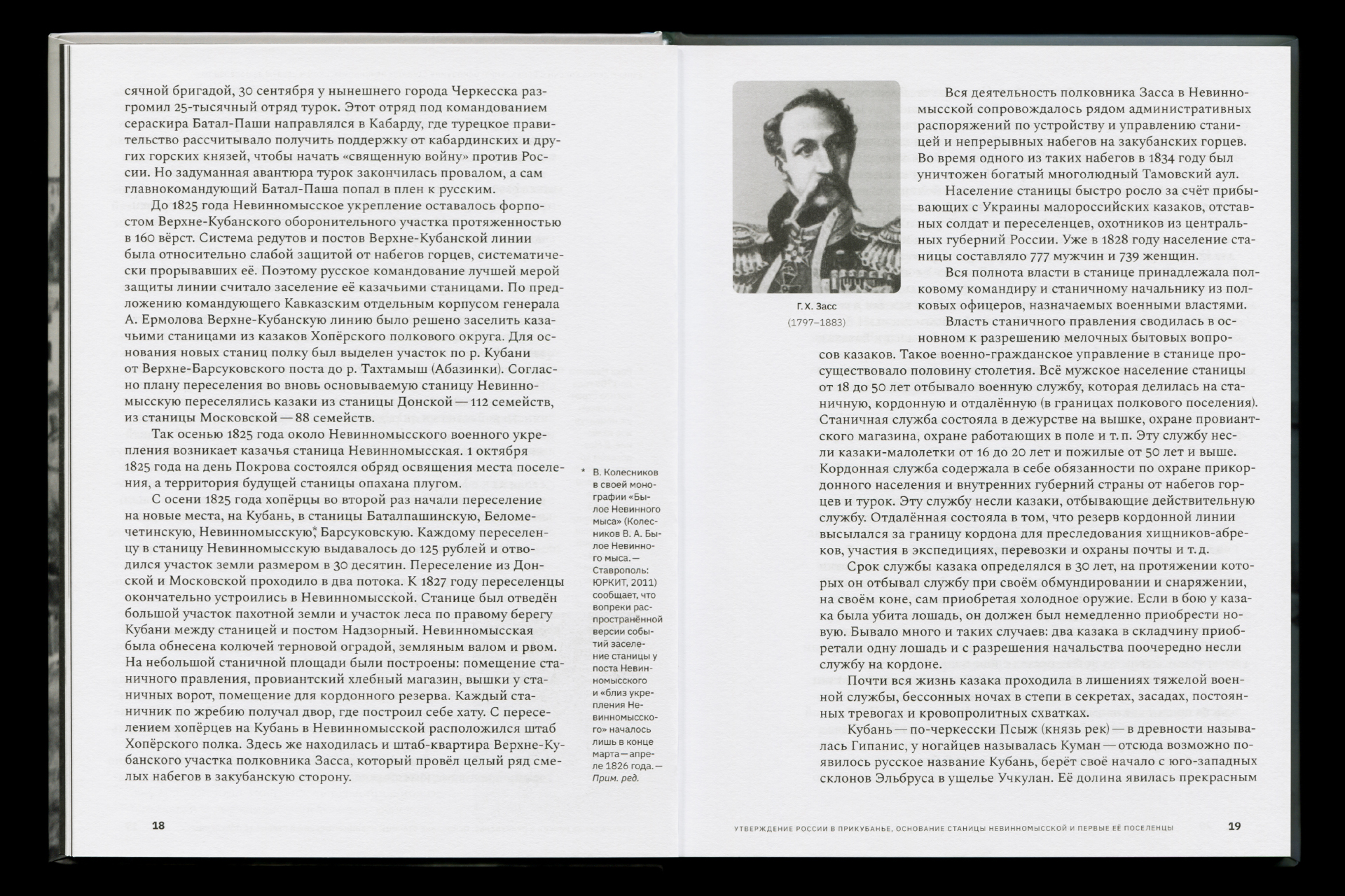 Невинномысск. Исторический очерк — Изображение №10 — Графика на Dprofile